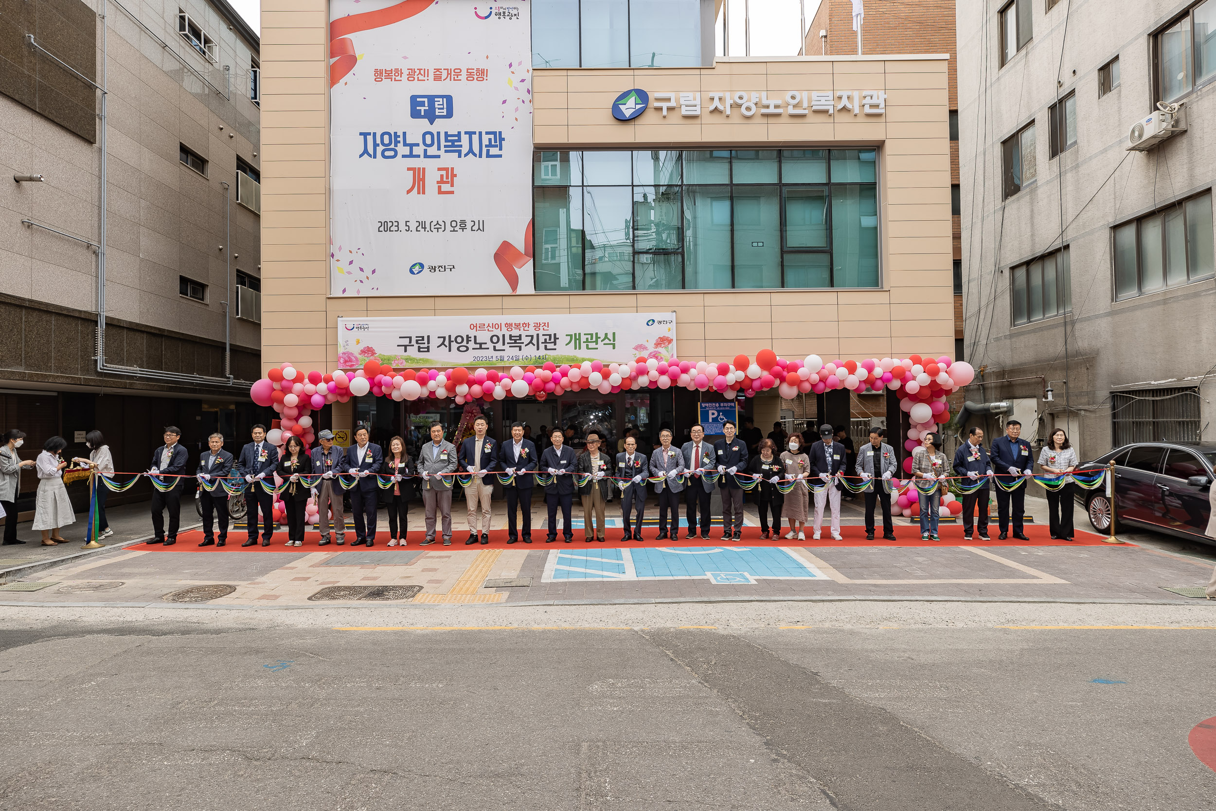 20230524-구립 자양노인복지관 개관식 230524-0568_G_173204.jpg