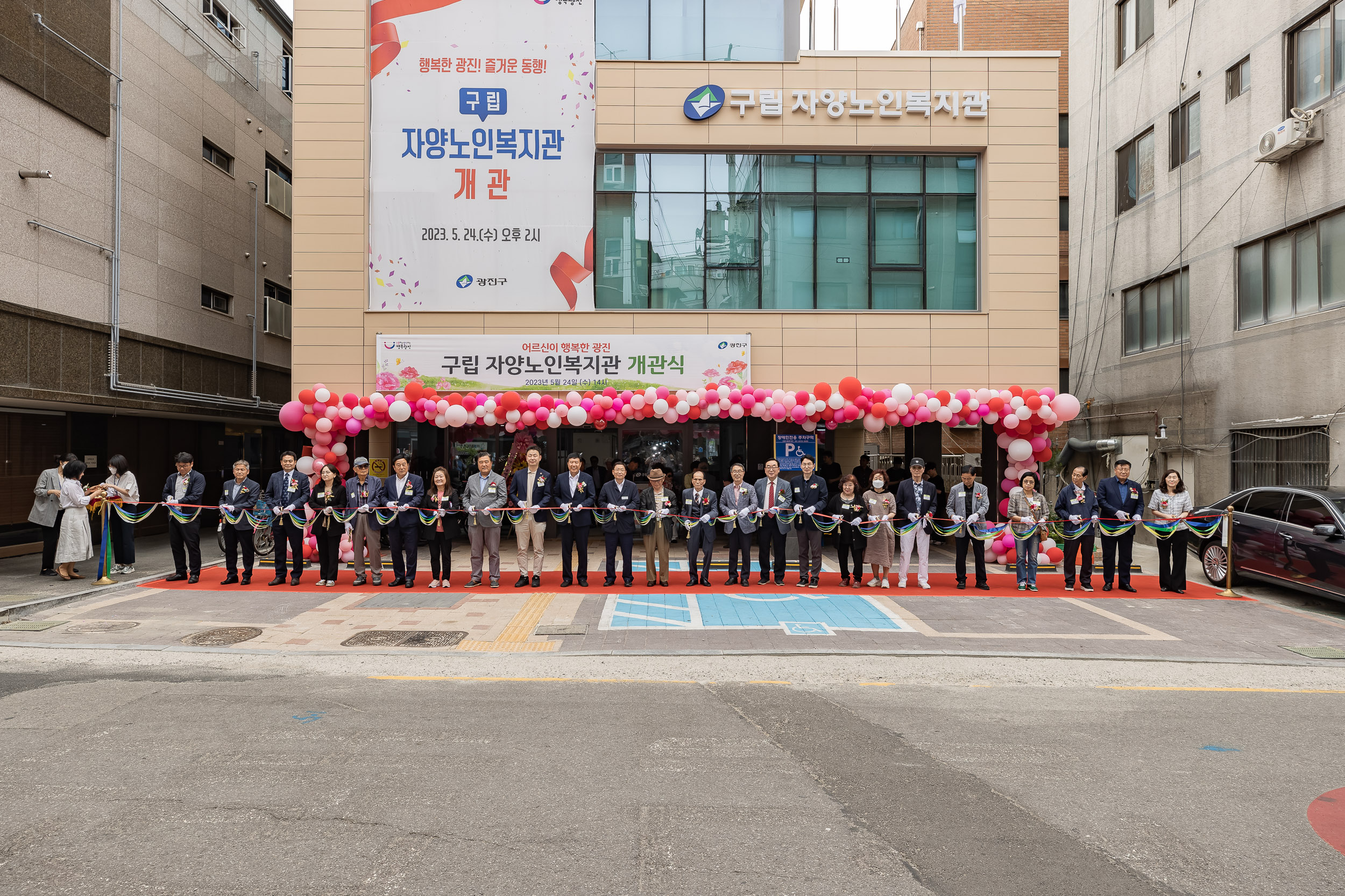 20230524-구립 자양노인복지관 개관식 230524-0572_G_173204.jpg