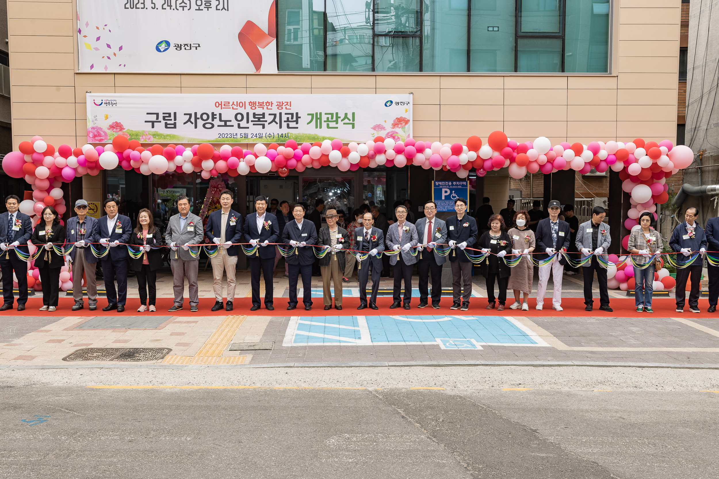 20230524-구립 자양노인복지관 개관식 230524-0581_G_173204.jpg