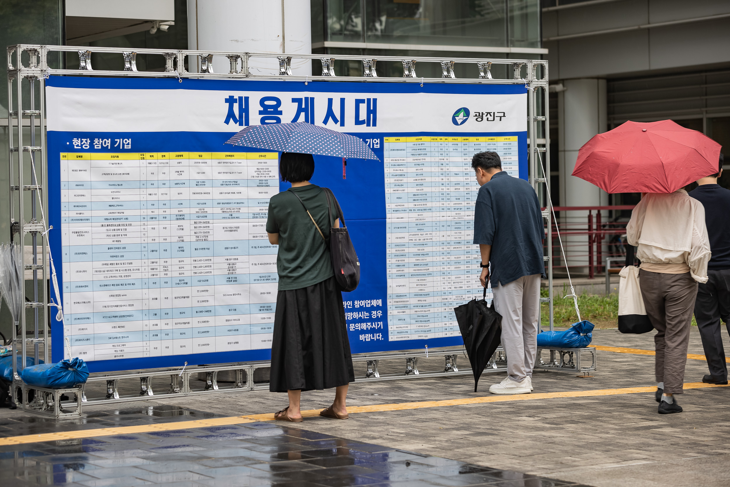 20230913-2023 광진구 일자리 박람회 230913-0205_171834.jpg