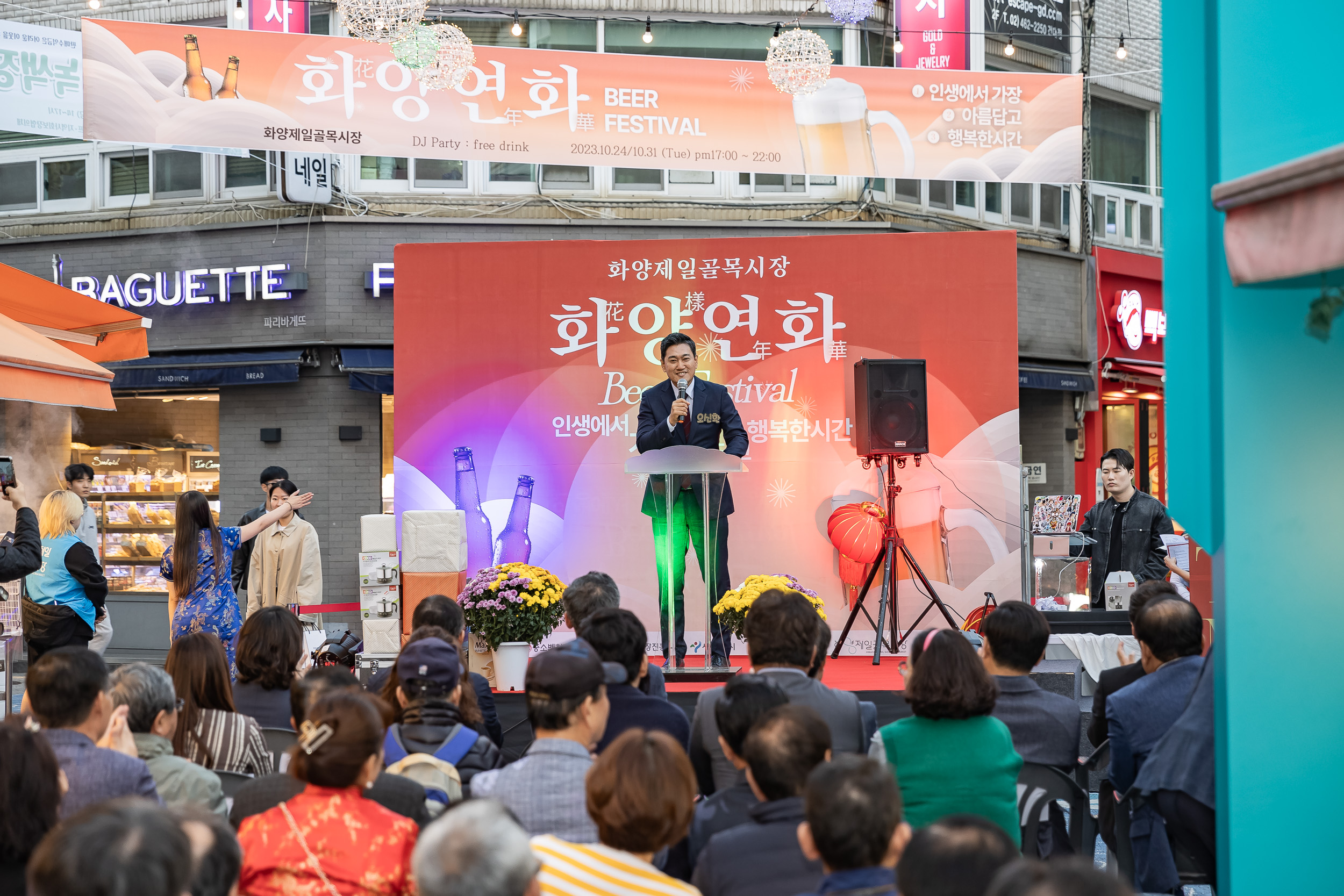 20231024-화양제일골목시장 화양연화 맥주축제 231024-0500_G_101912.jpg