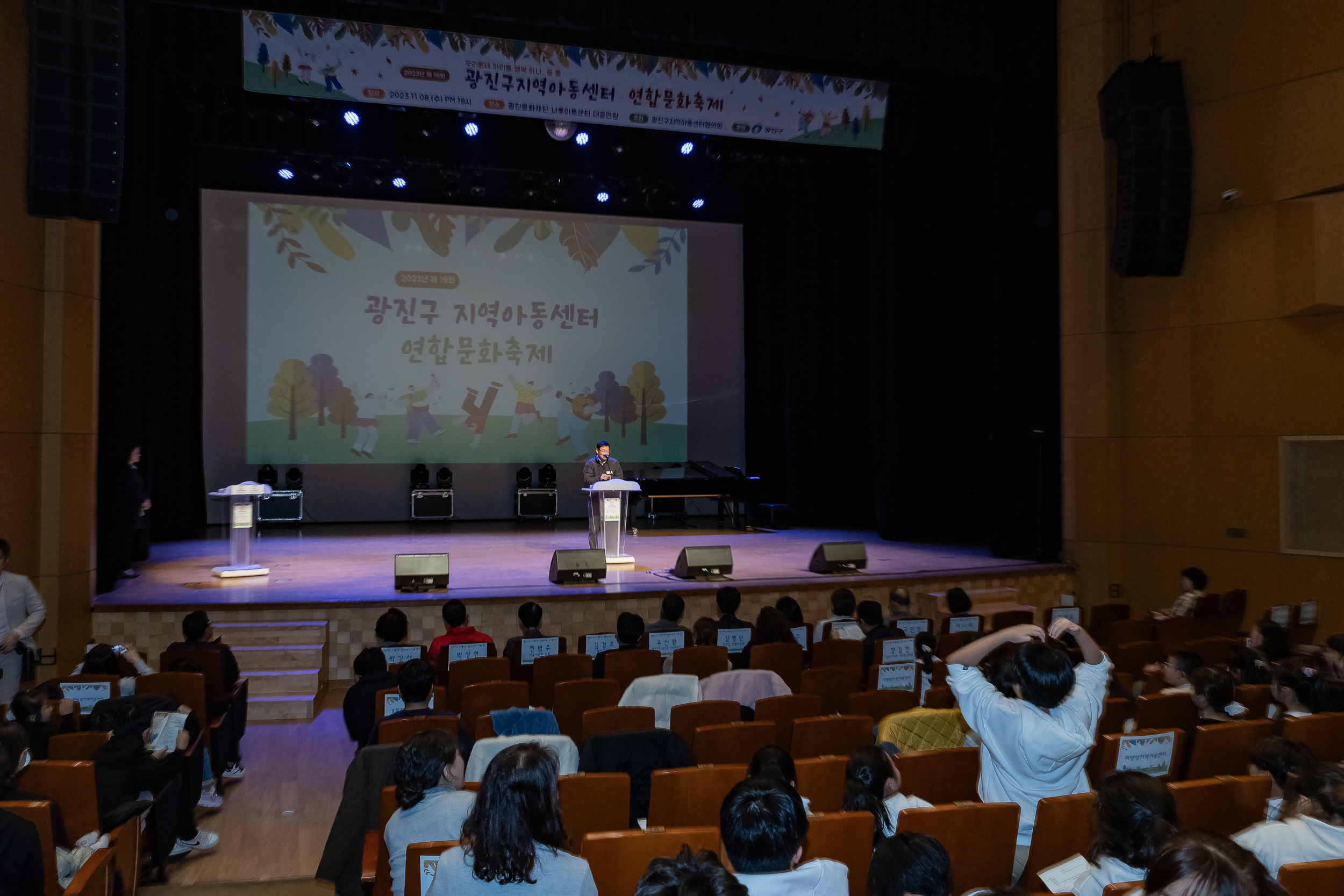 20231108-광진구 지역아동센터 연합문화축제 231108_0464_G_163444.jpg