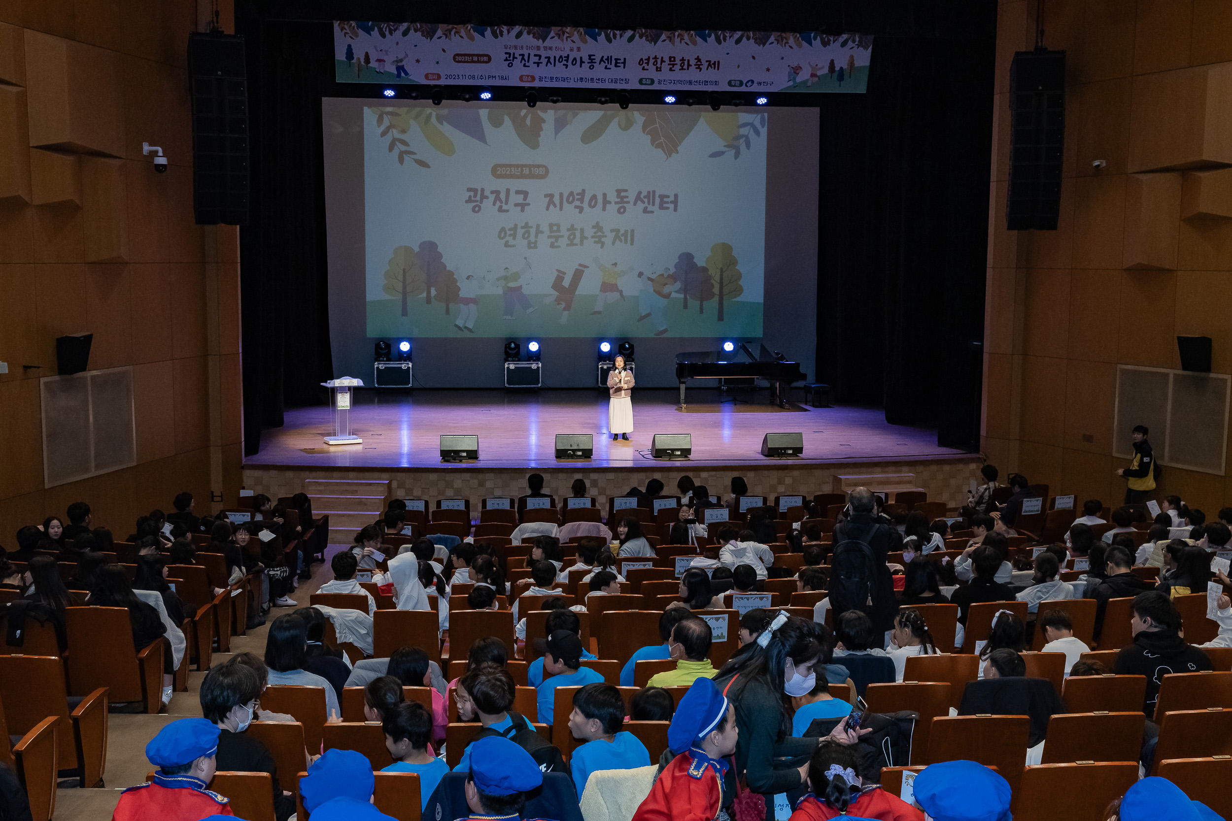 20231108-광진구 지역아동센터 연합문화축제 231108_0626_G_163449.jpg