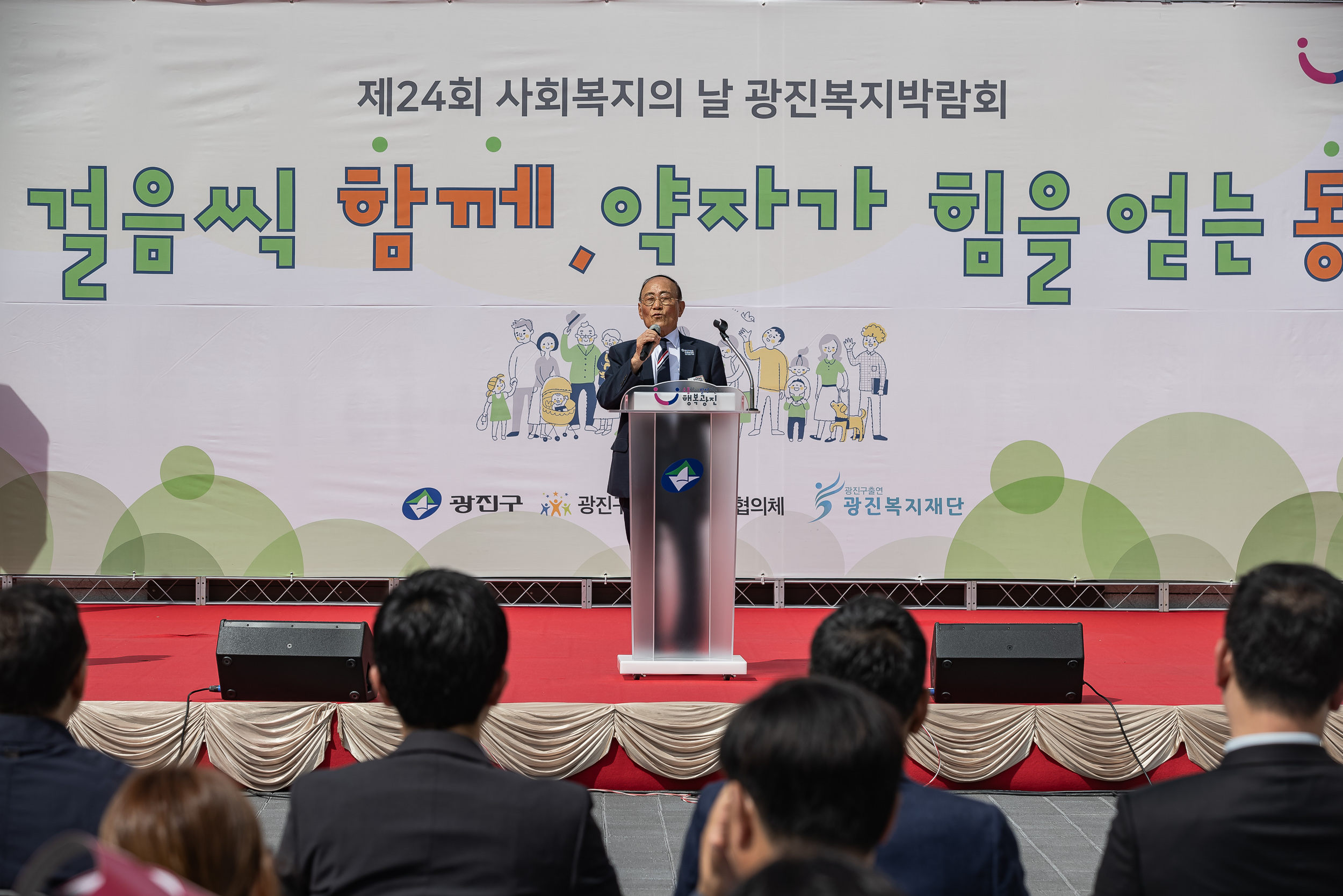 20230912-사회복지의 날 기념식 230912-0935_G_152858.jpg