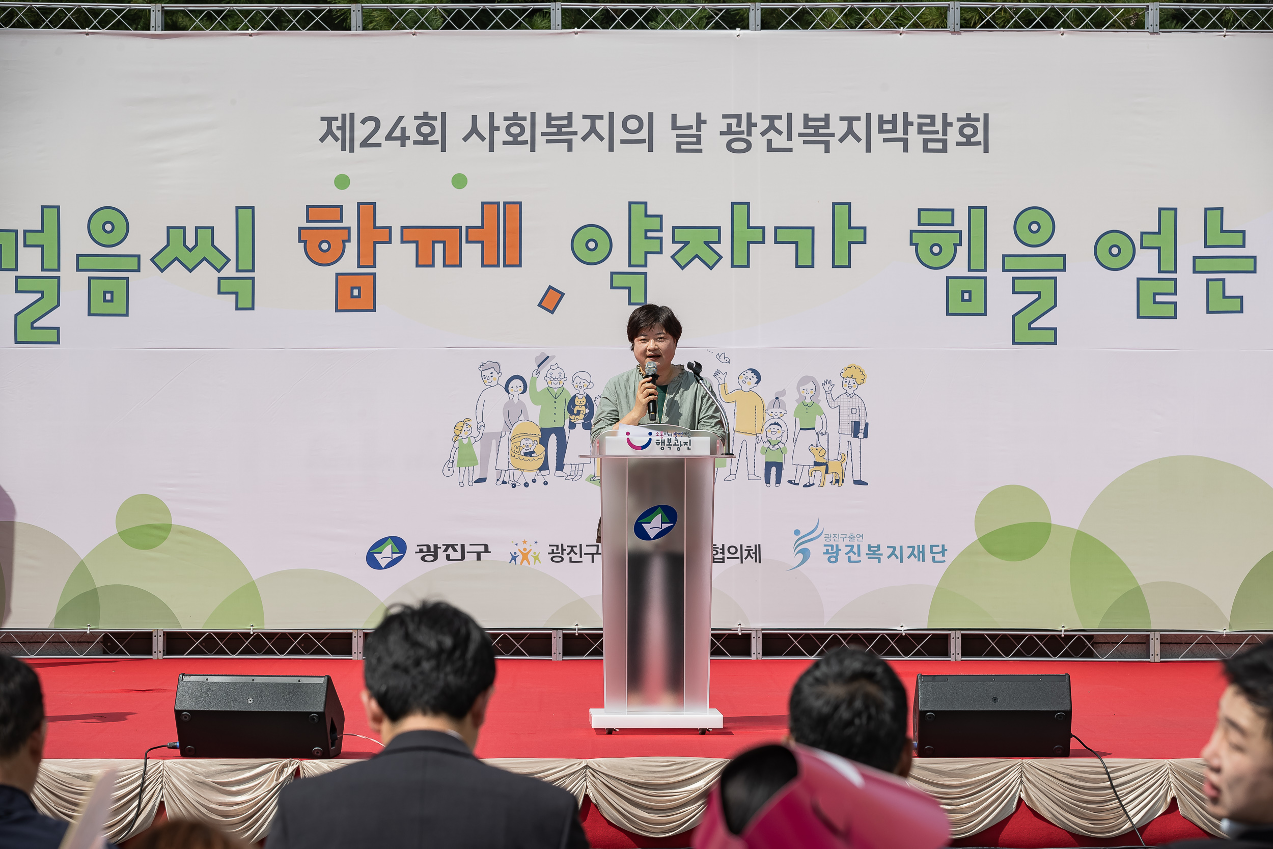 20230912-사회복지의 날 기념식 230912-1032_G_152900.jpg