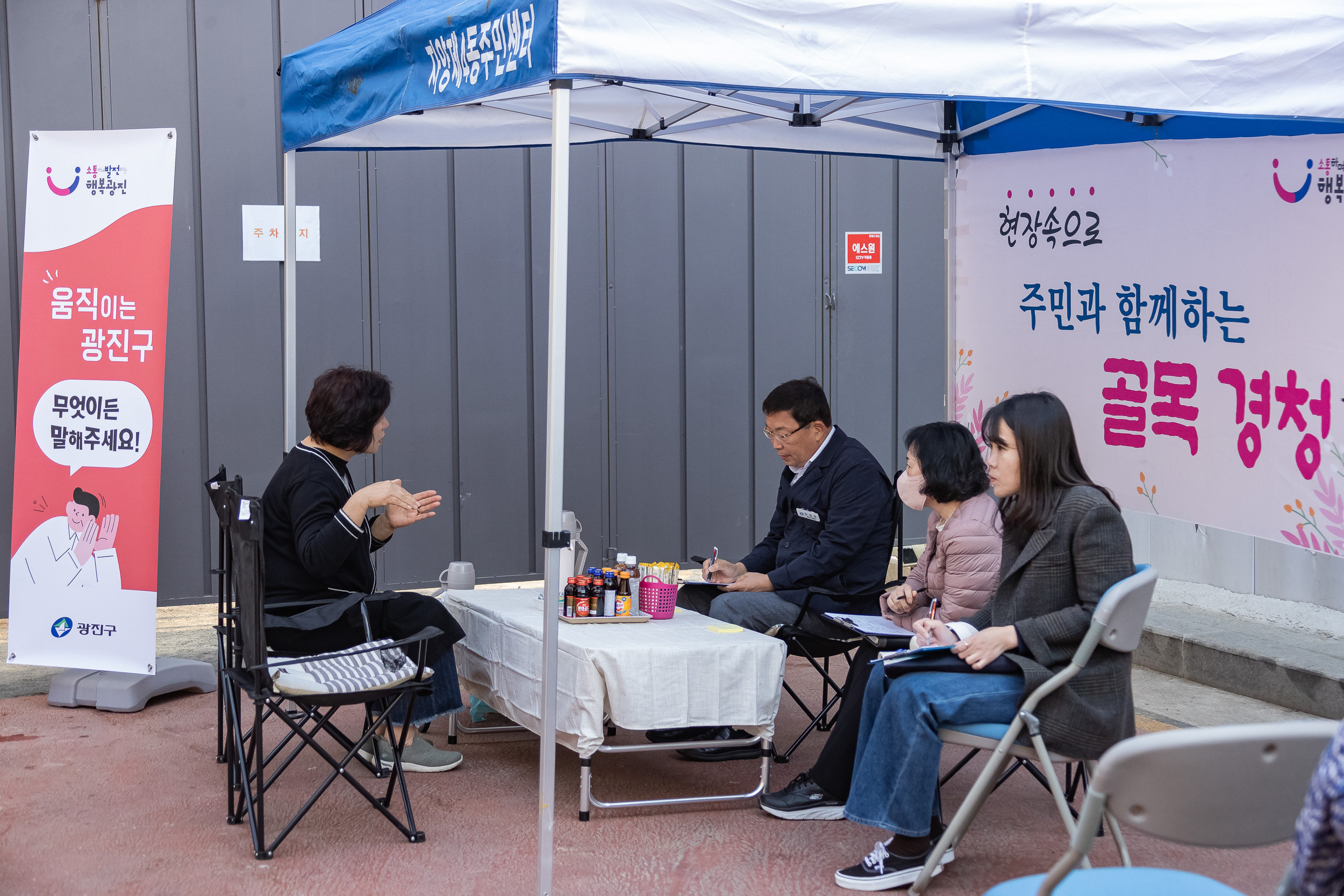 20231030-제7회 주민과 함께하는 골목 경청 231030-0527_G_123641.jpg
