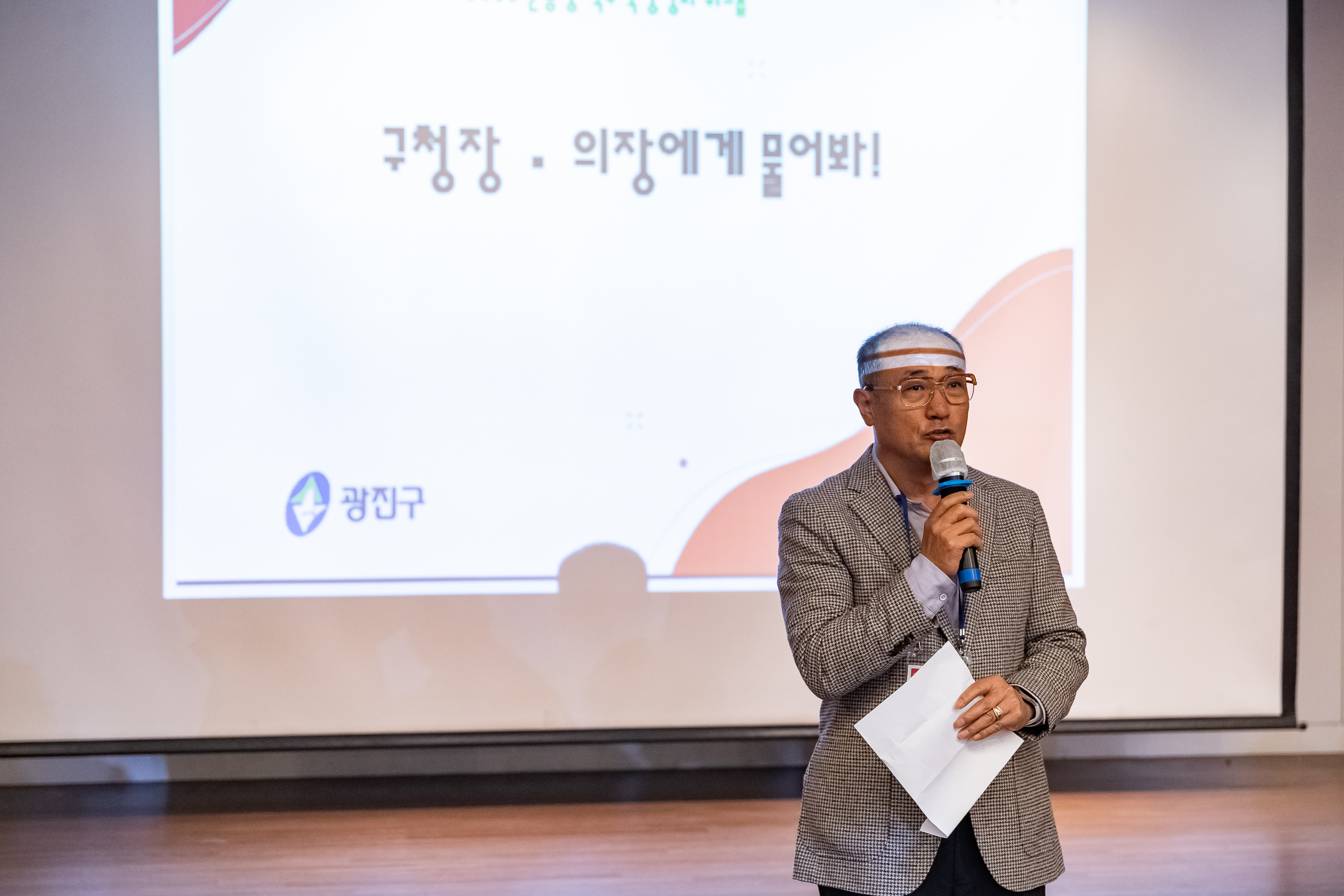20231031-2023년 통장 직무역량 강화 워크숍 231031-0368_G_125005.jpg