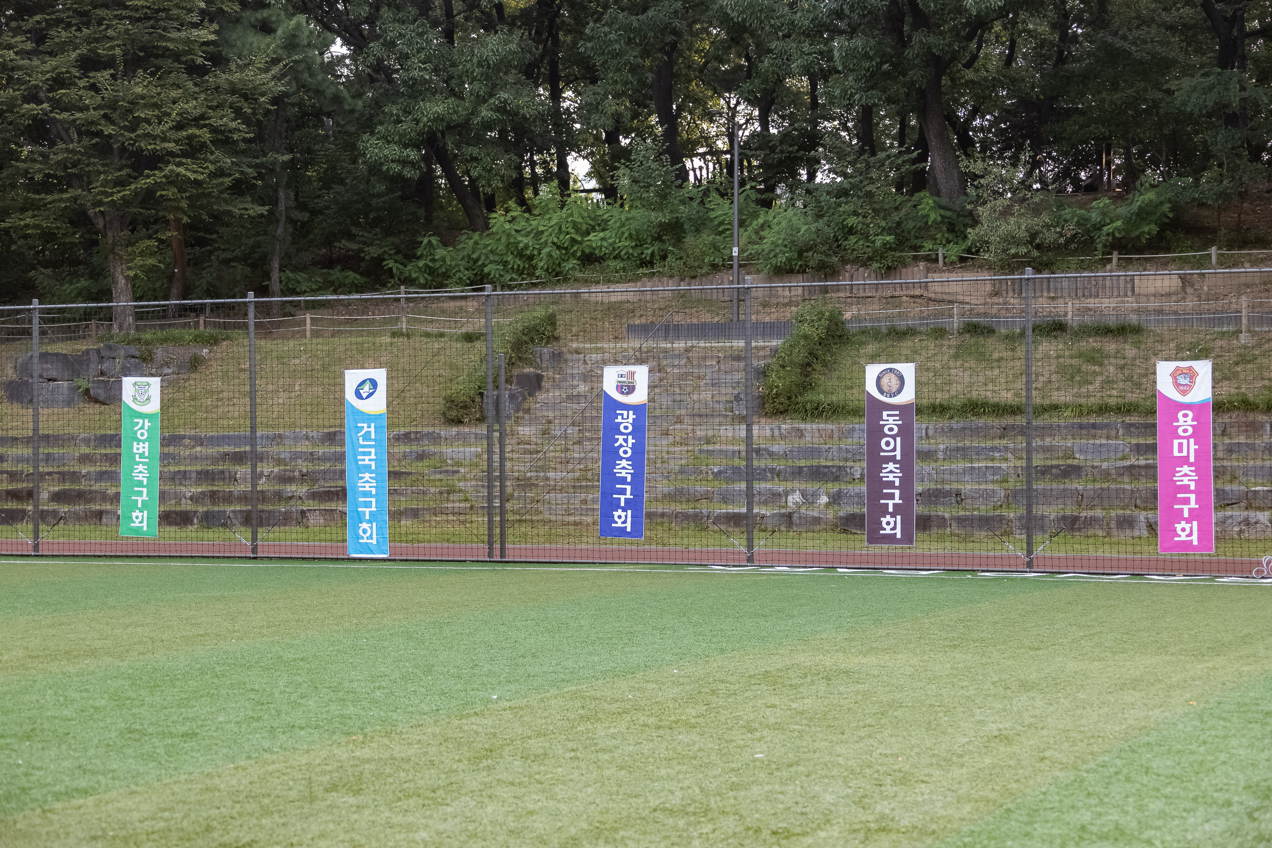 20230910-제27회 광진구청장기 축구대회 230910-0002_G_143058.jpg