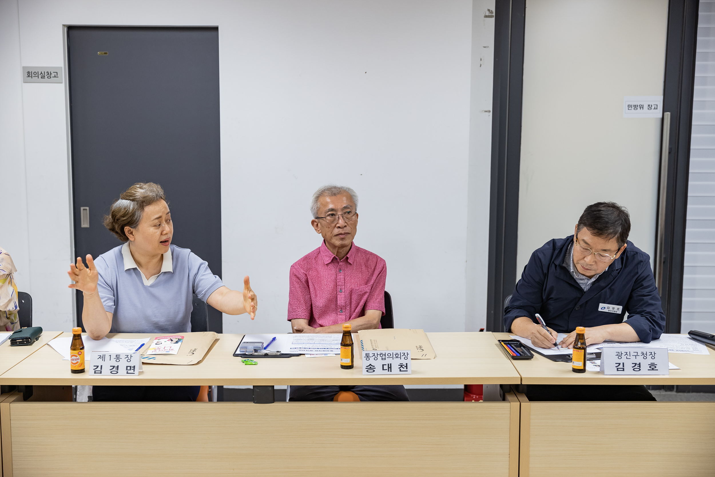 20230825-중곡1동 통장협의회 회의 230825-0204_G_151357.jpg