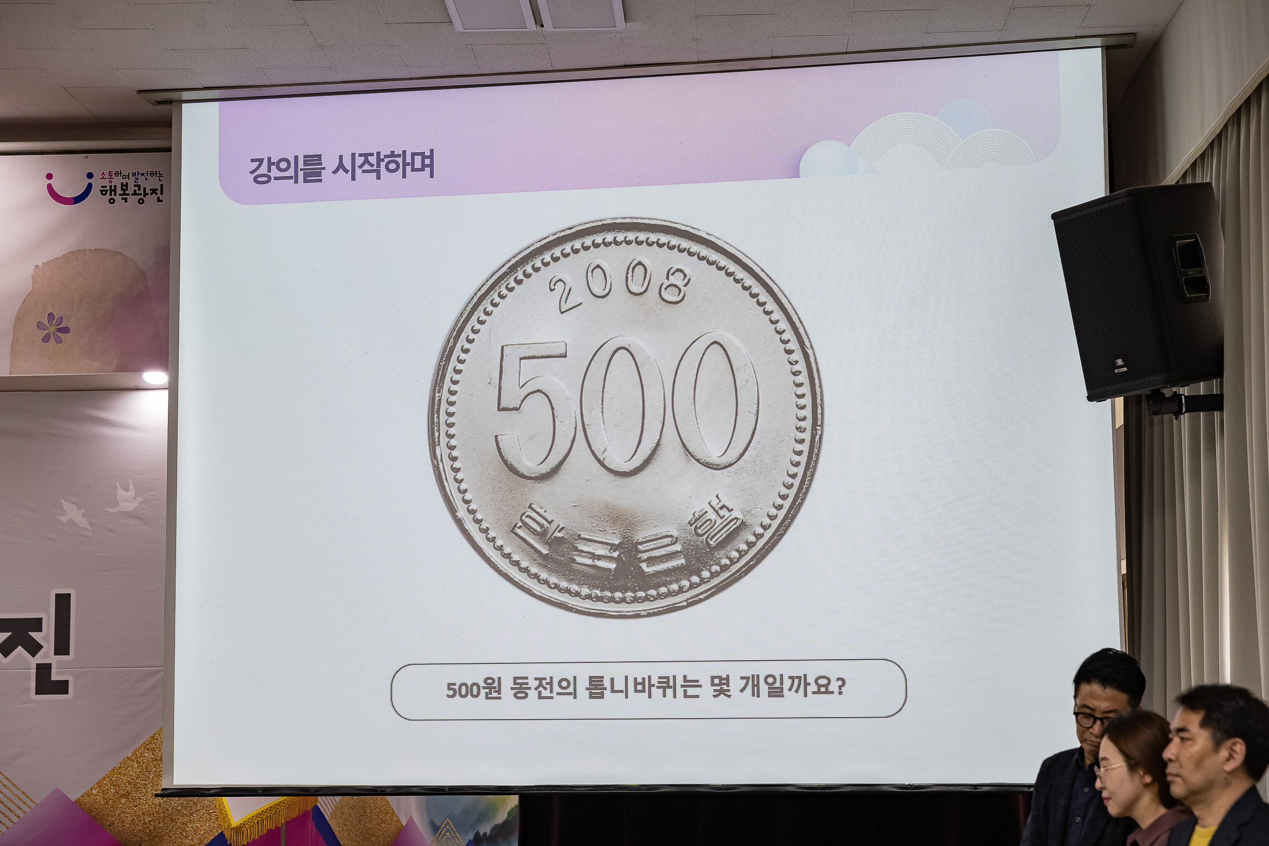 20231106-2023 어르신 광진 경제교실(금융사기 피해예방) 231106_0513_G_G_185717.jpg