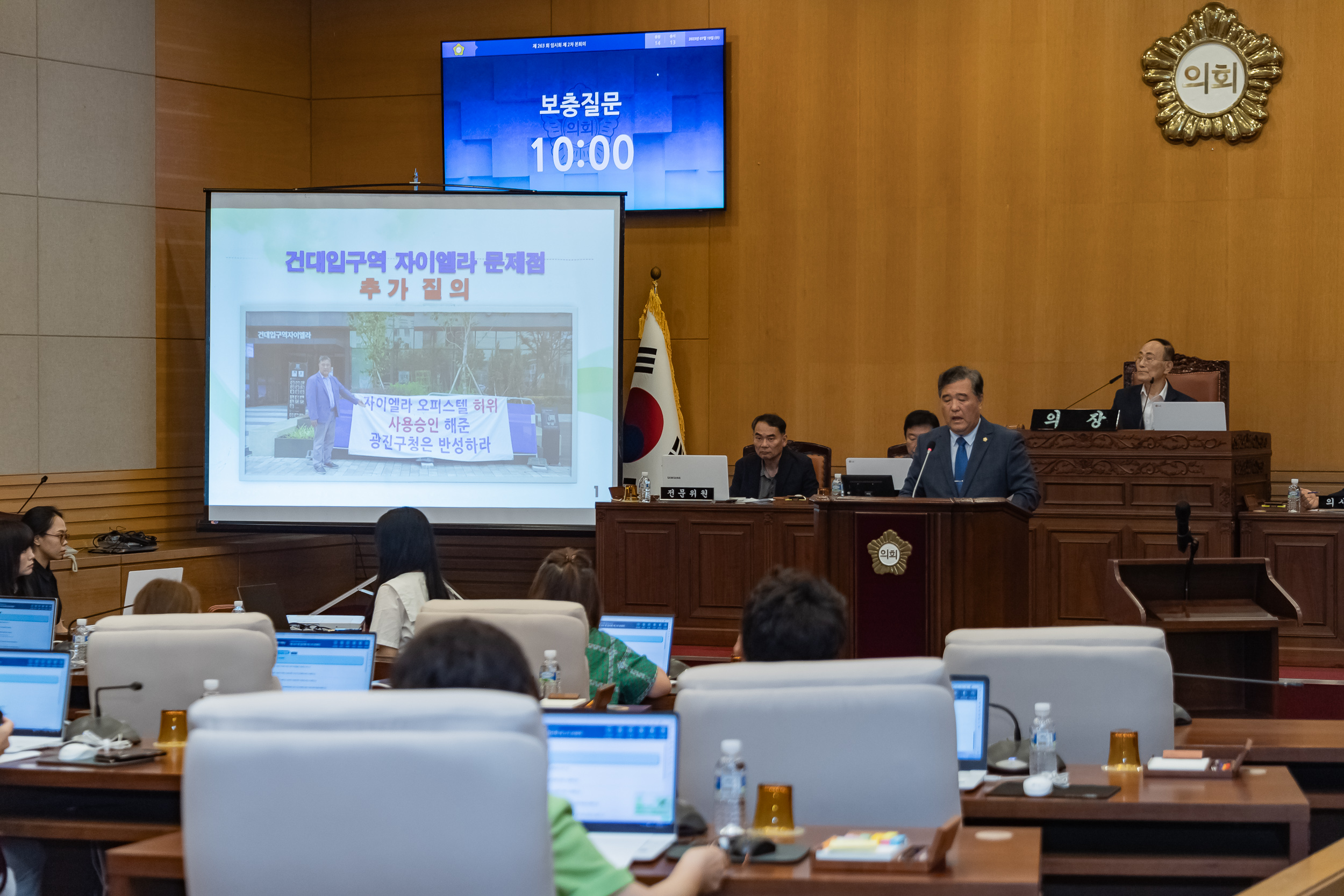 20230719-제263회 광진구의회 임시회 폐회 230719-0108_G_191457.jpg