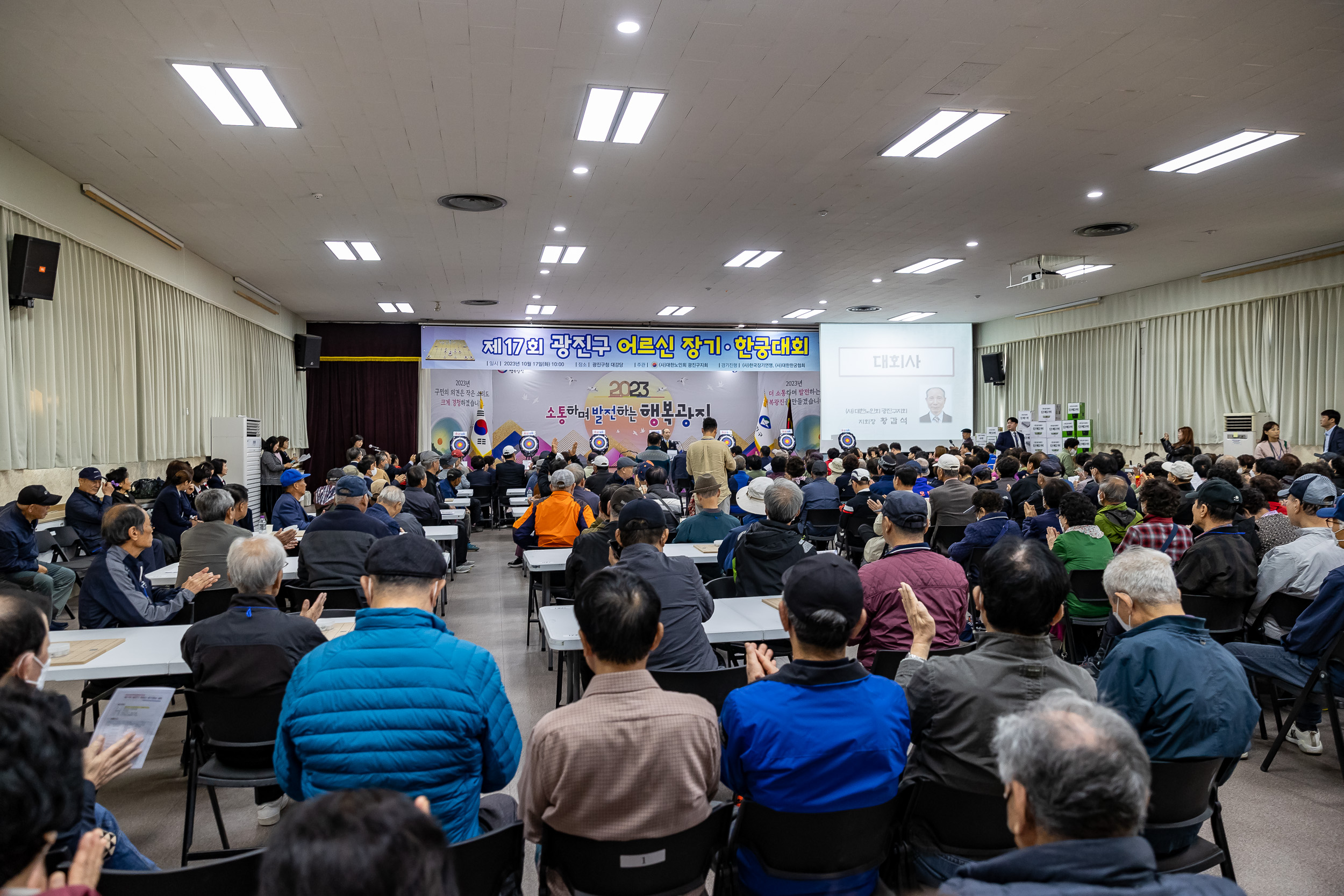 20231017-제17회 광진구 어르신 장기.한궁대회 231017-0435_G_160611.jpg