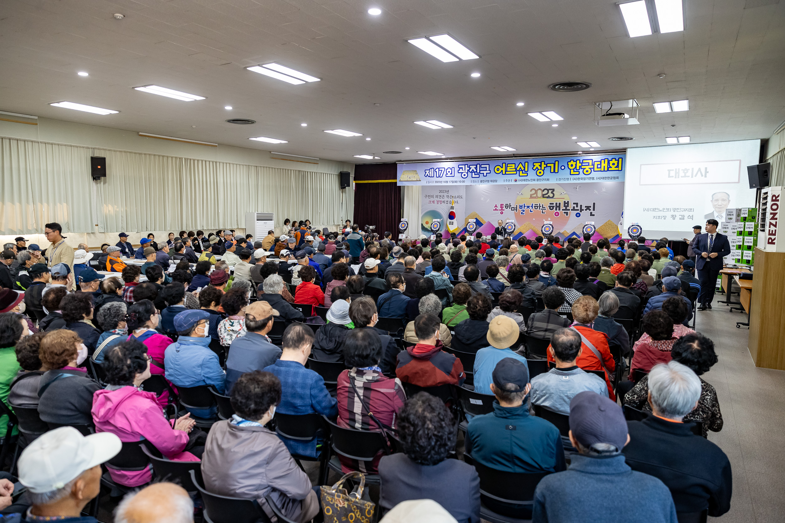 20231017-제17회 광진구 어르신 장기.한궁대회 231017-0445_G_160612.jpg