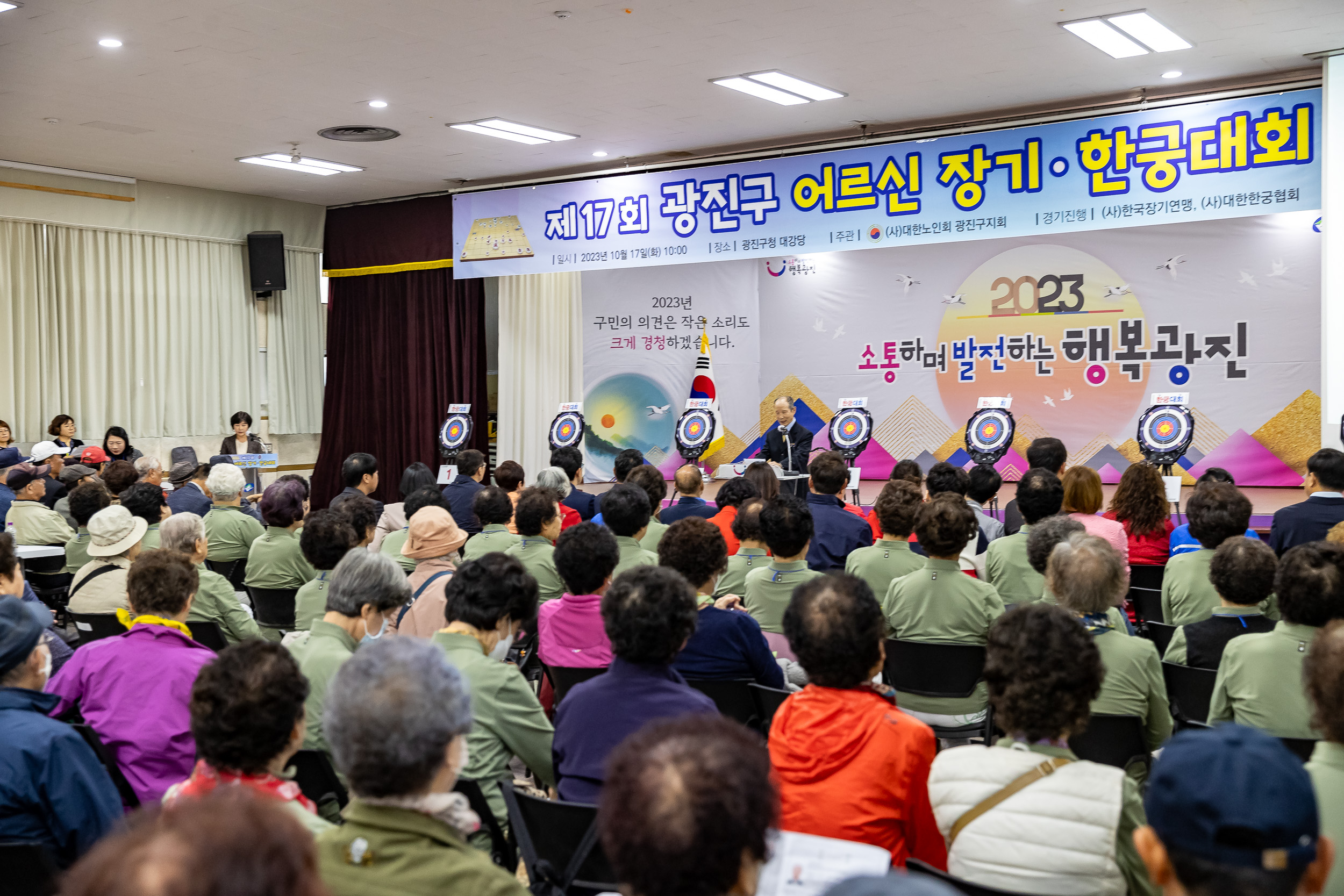 20231017-제17회 광진구 어르신 장기.한궁대회 231017-0446_G_160612.jpg