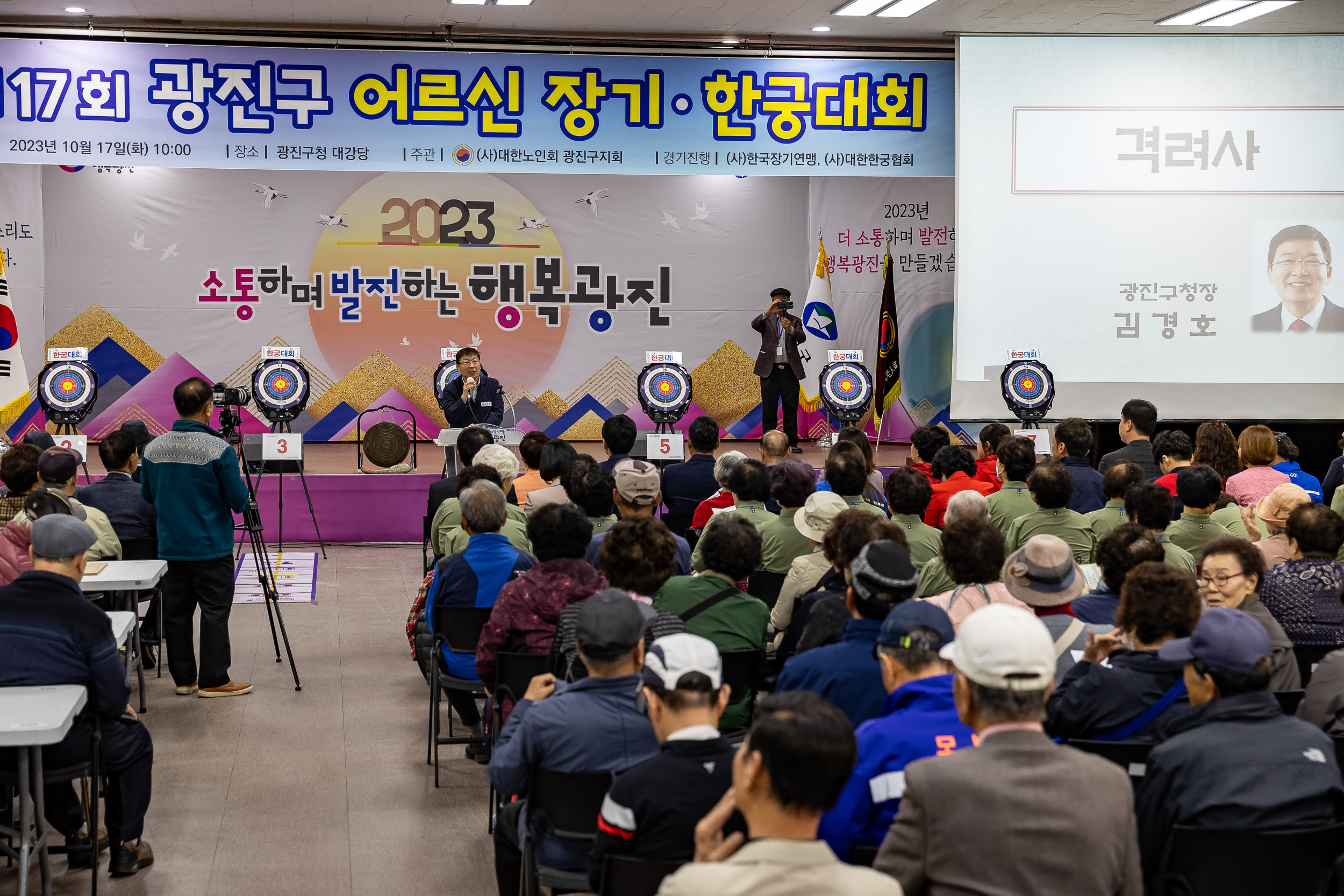 20231017-제17회 광진구 어르신 장기.한궁대회 231017-0487_G_160613.jpg