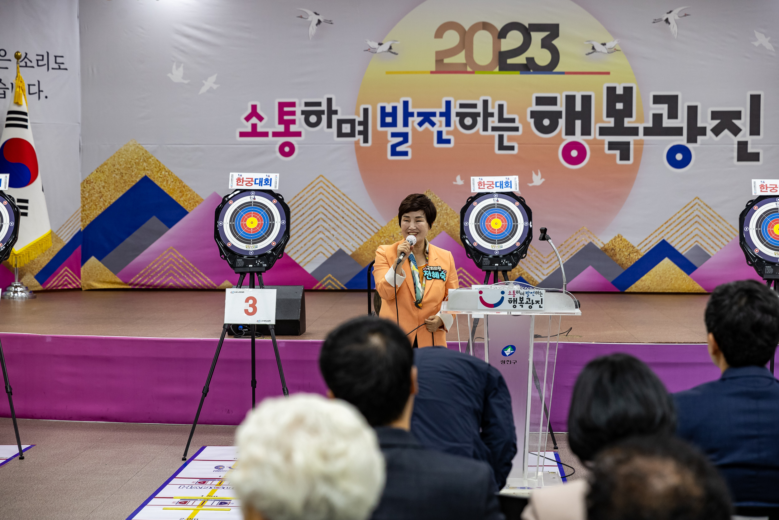 20231017-제17회 광진구 어르신 장기.한궁대회 231017-0524_G_160614.jpg