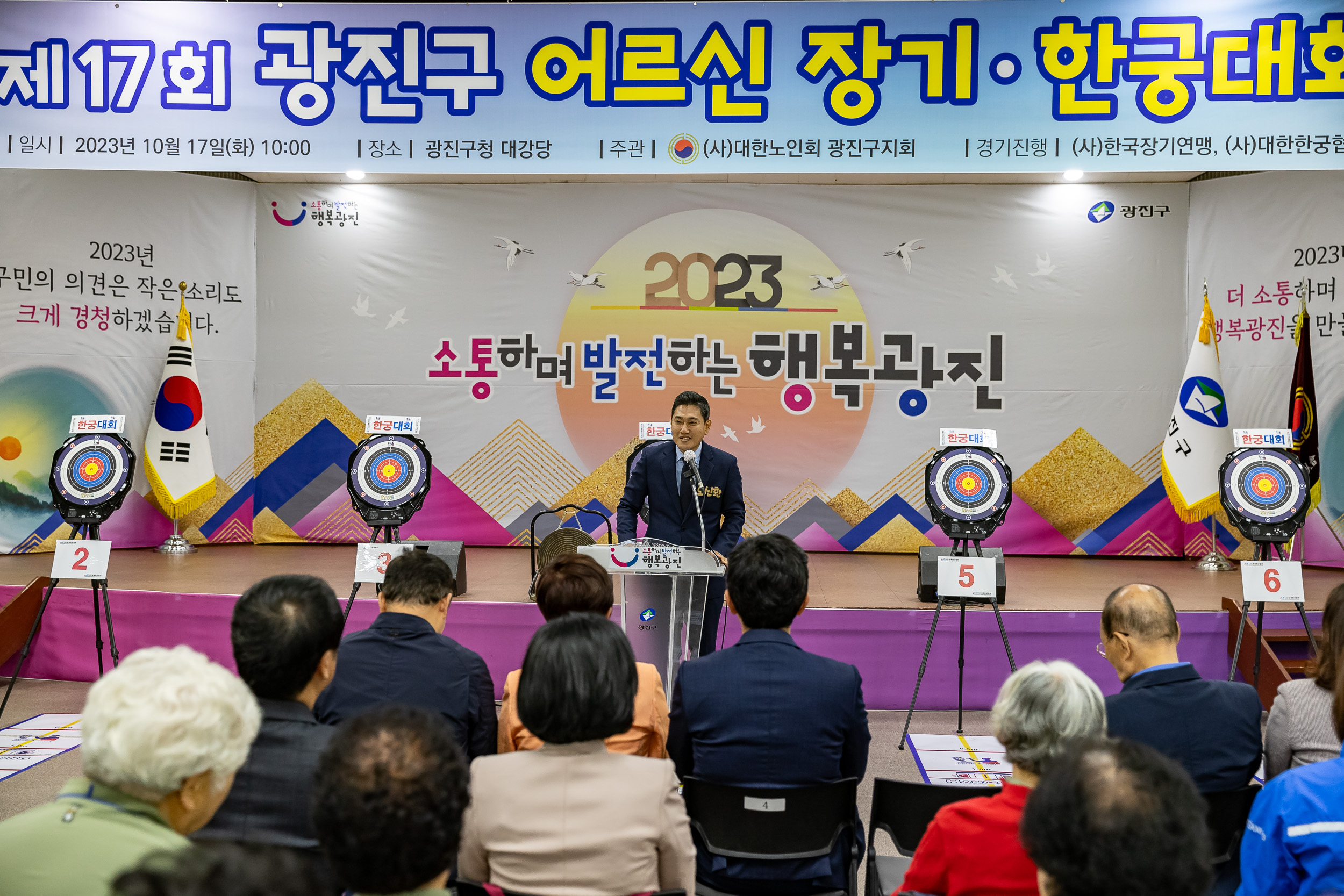 20231017-제17회 광진구 어르신 장기.한궁대회 231017-0587_G_160615.jpg