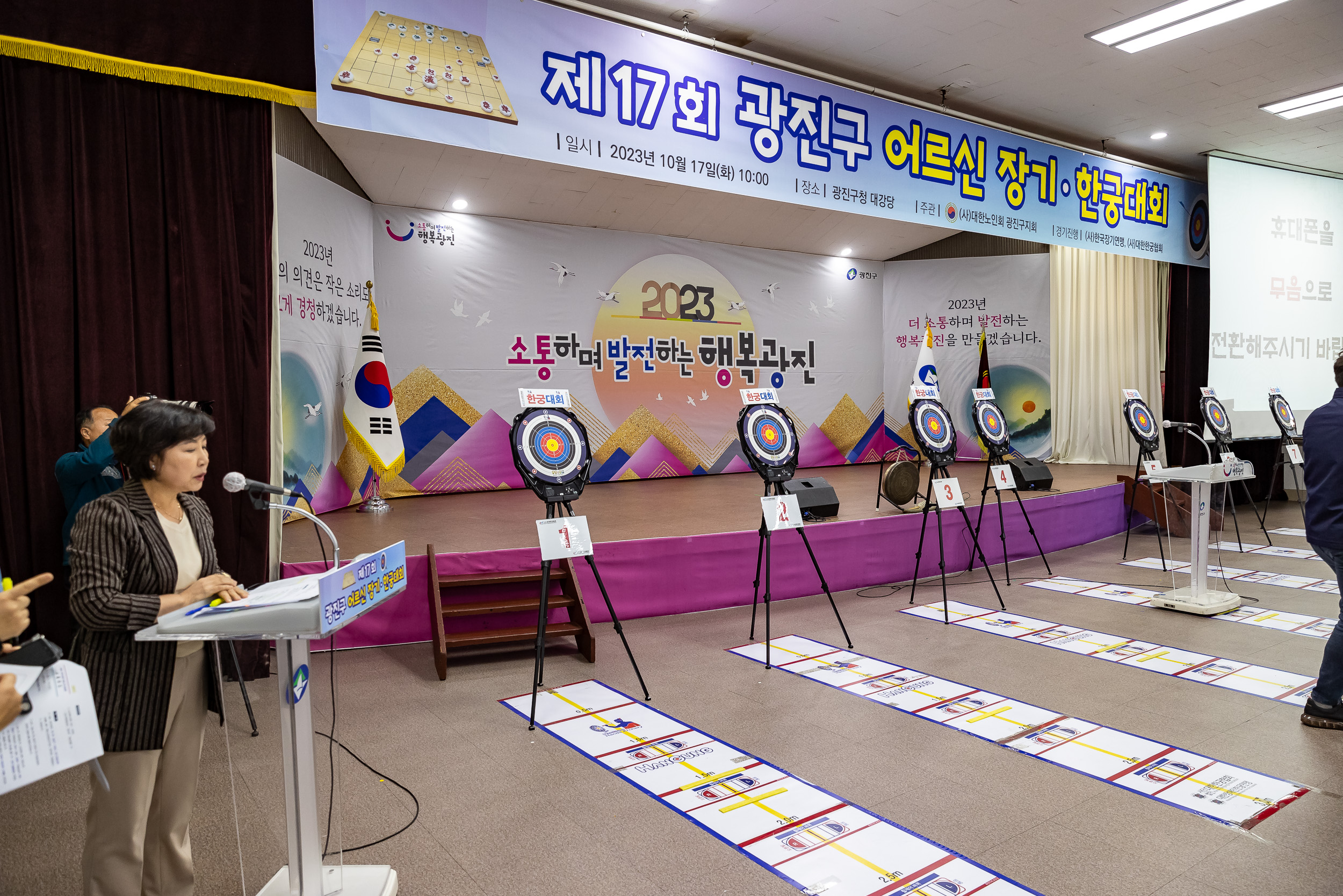20231017-제17회 광진구 어르신 장기.한궁대회 231017-0066_G_160559.jpg