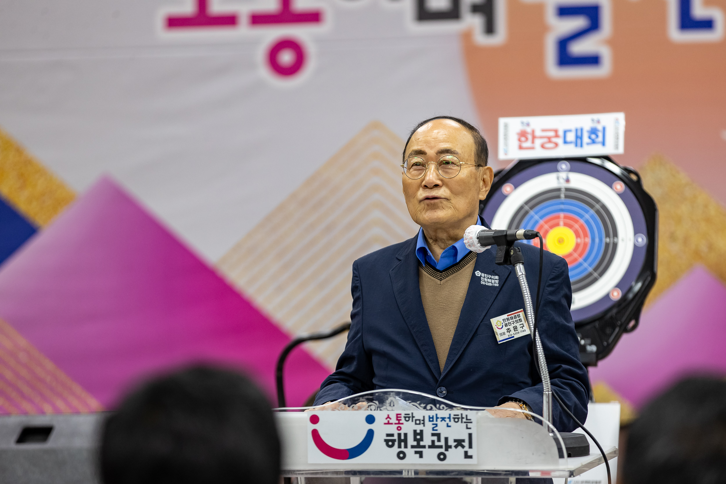 20231017-제17회 광진구 어르신 장기.한궁대회 231017-0646_G_160617.jpg