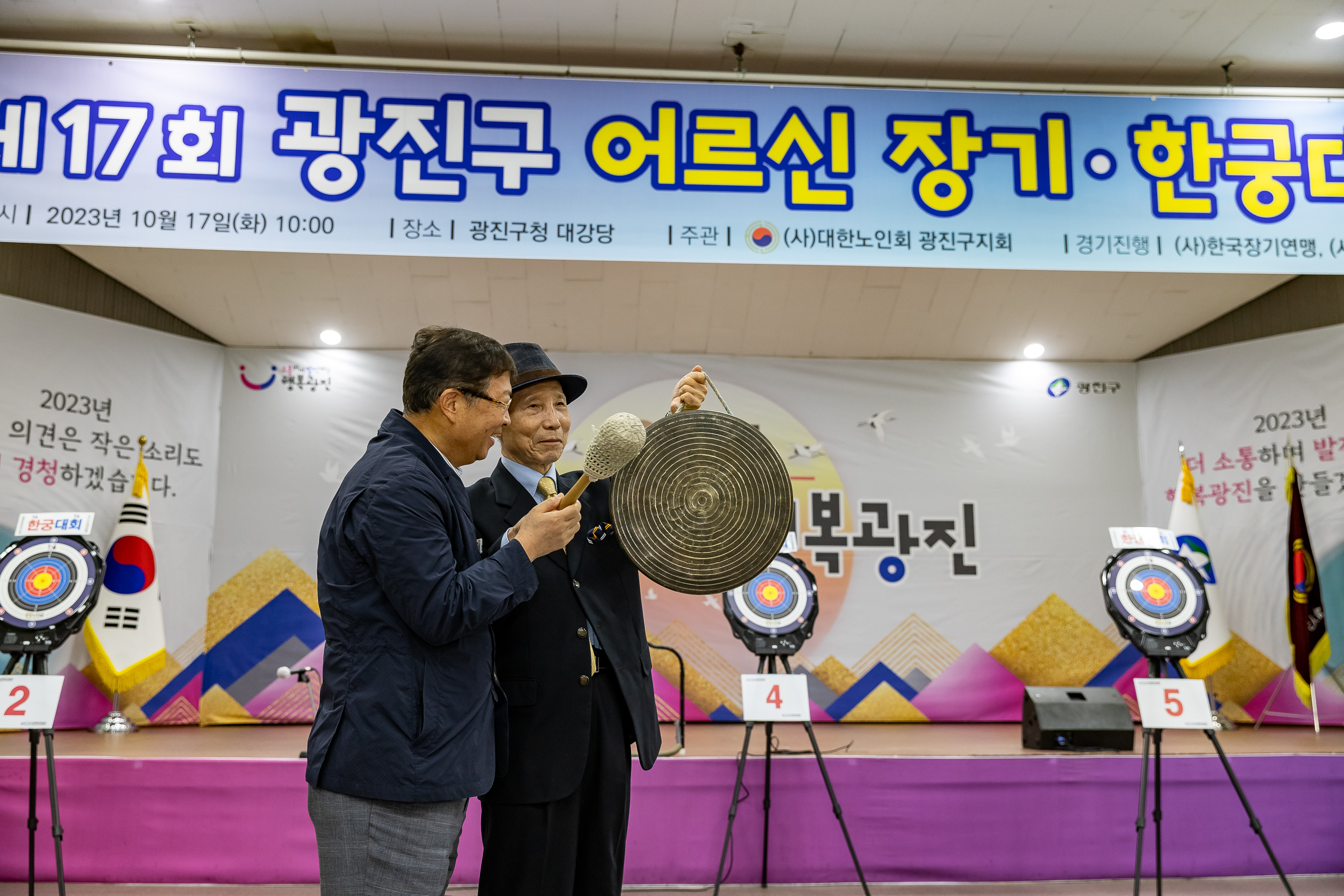 20231017-제17회 광진구 어르신 장기.한궁대회 231017-0741_G_160618.jpg