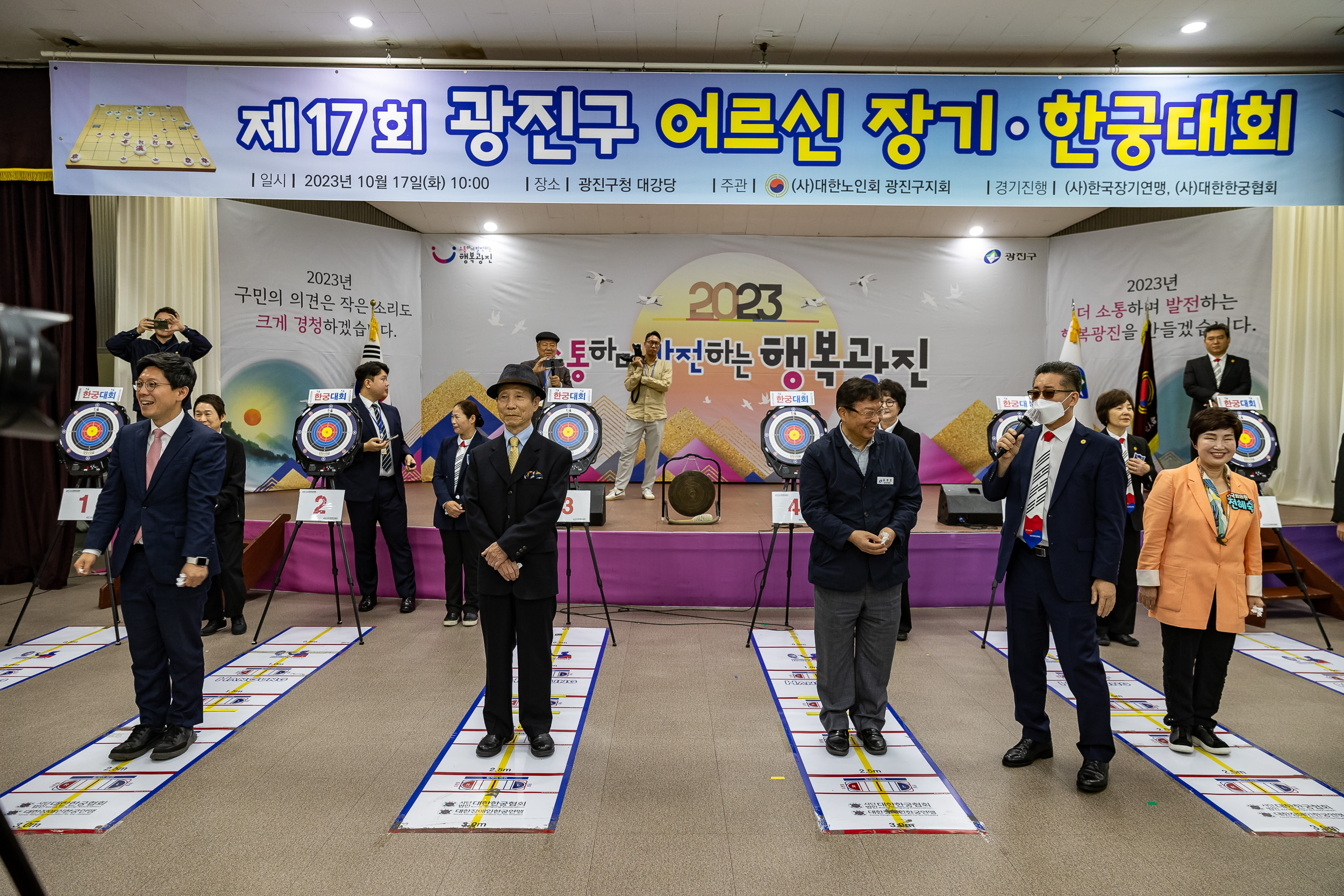 20231017-제17회 광진구 어르신 장기.한궁대회 231017-0840_G_160620.jpg