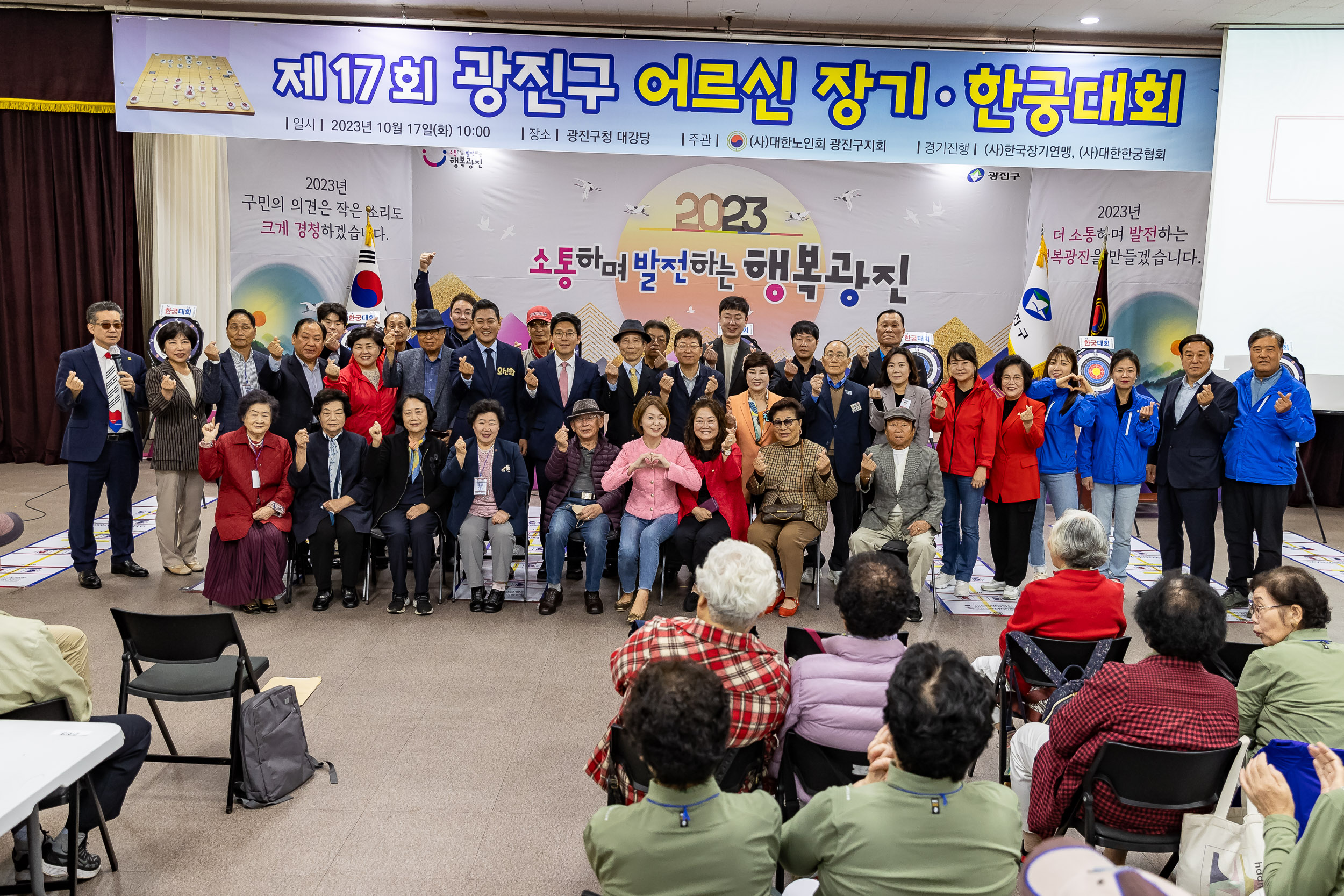 20231017-제17회 광진구 어르신 장기.한궁대회 231017-0976_G_160622.jpg