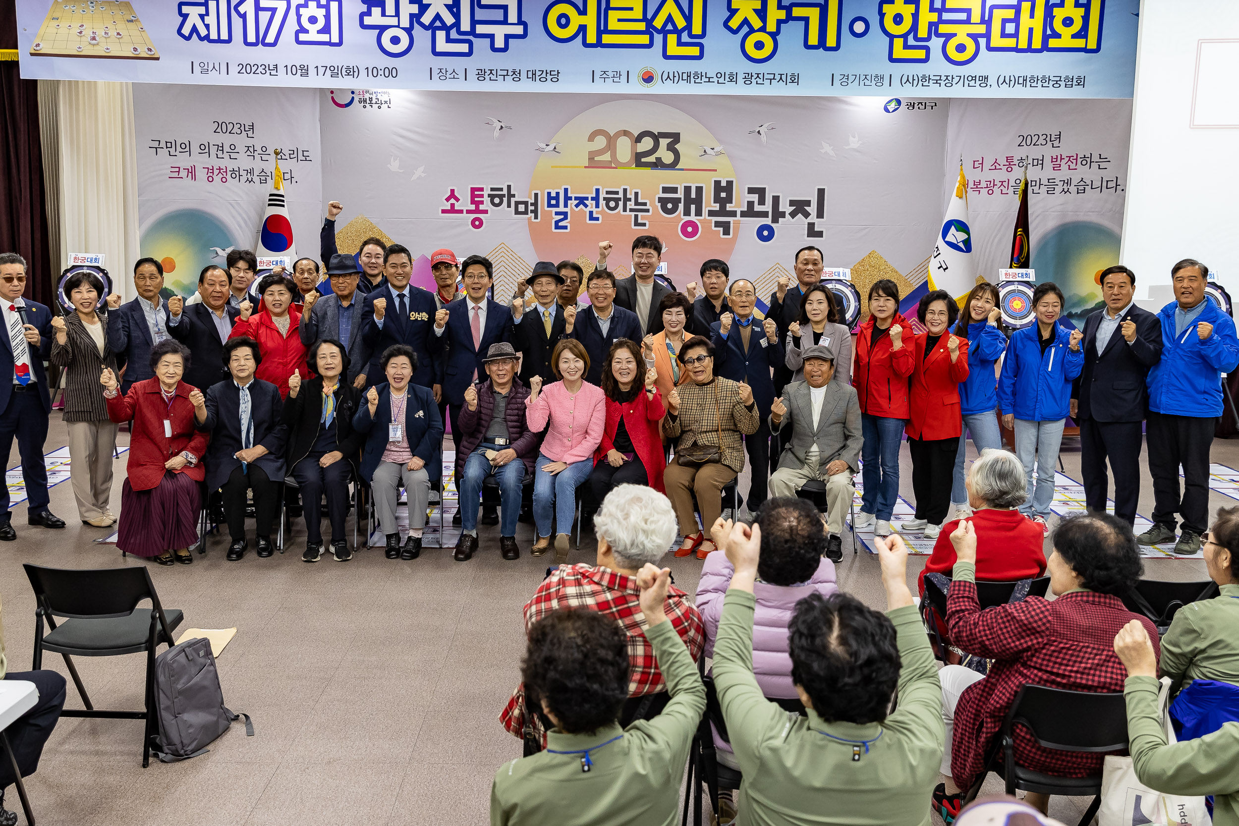 20231017-제17회 광진구 어르신 장기.한궁대회 231017-1004_G_160623.jpg