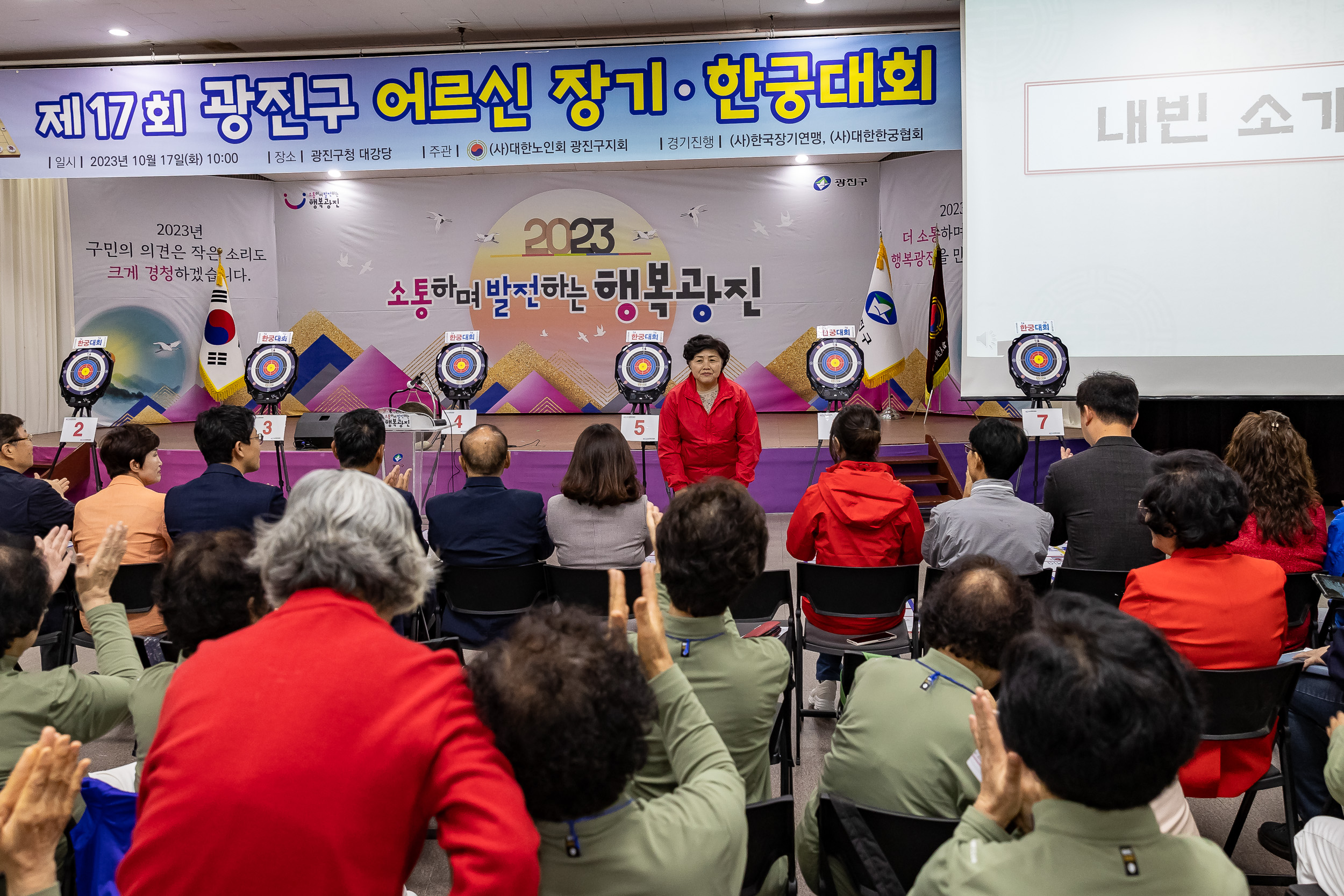20231017-제17회 광진구 어르신 장기.한궁대회 231017-0234_G_160606.jpg