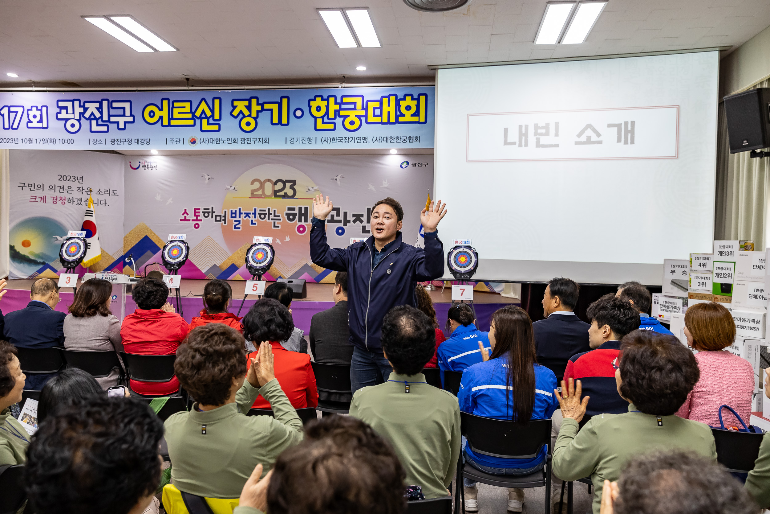 20231017-제17회 광진구 어르신 장기.한궁대회 231017-0279_G_160607.jpg