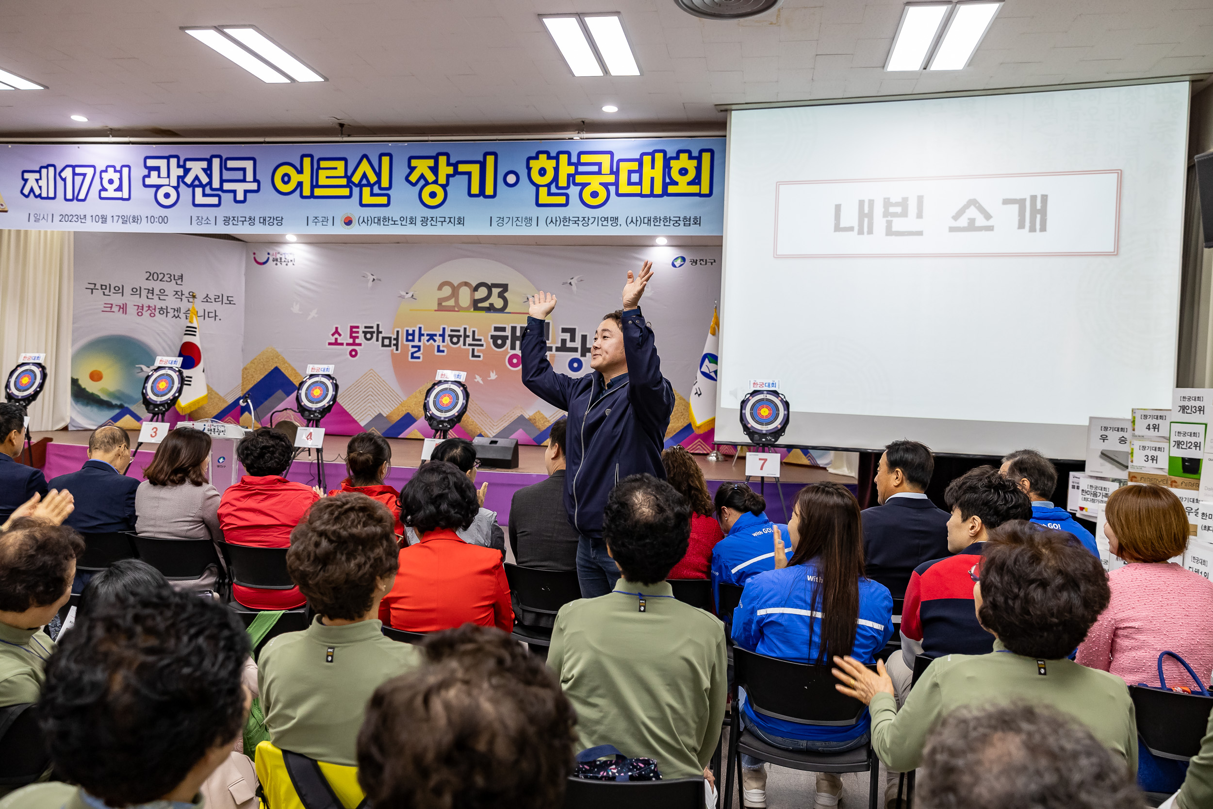 20231017-제17회 광진구 어르신 장기.한궁대회 231017-0281_G_160607.jpg
