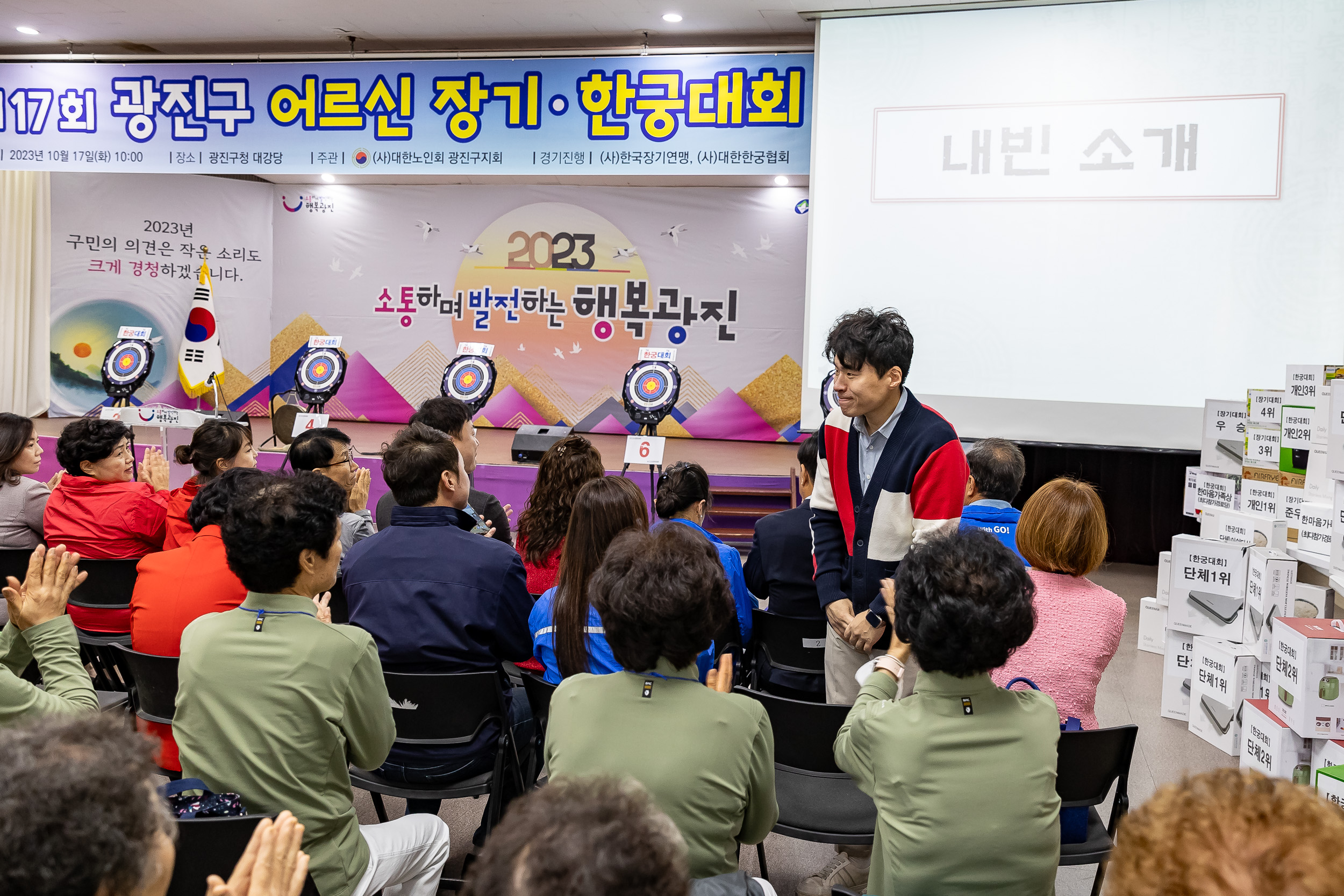 20231017-제17회 광진구 어르신 장기.한궁대회 231017-0322_G_160608.jpg