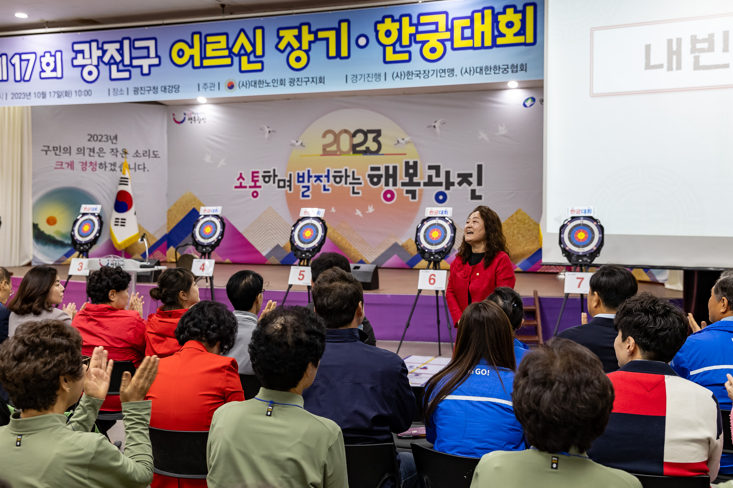 20231017-제17회 광진구 어르신 장기.한궁대회 231017-0329_G_160609.jpg