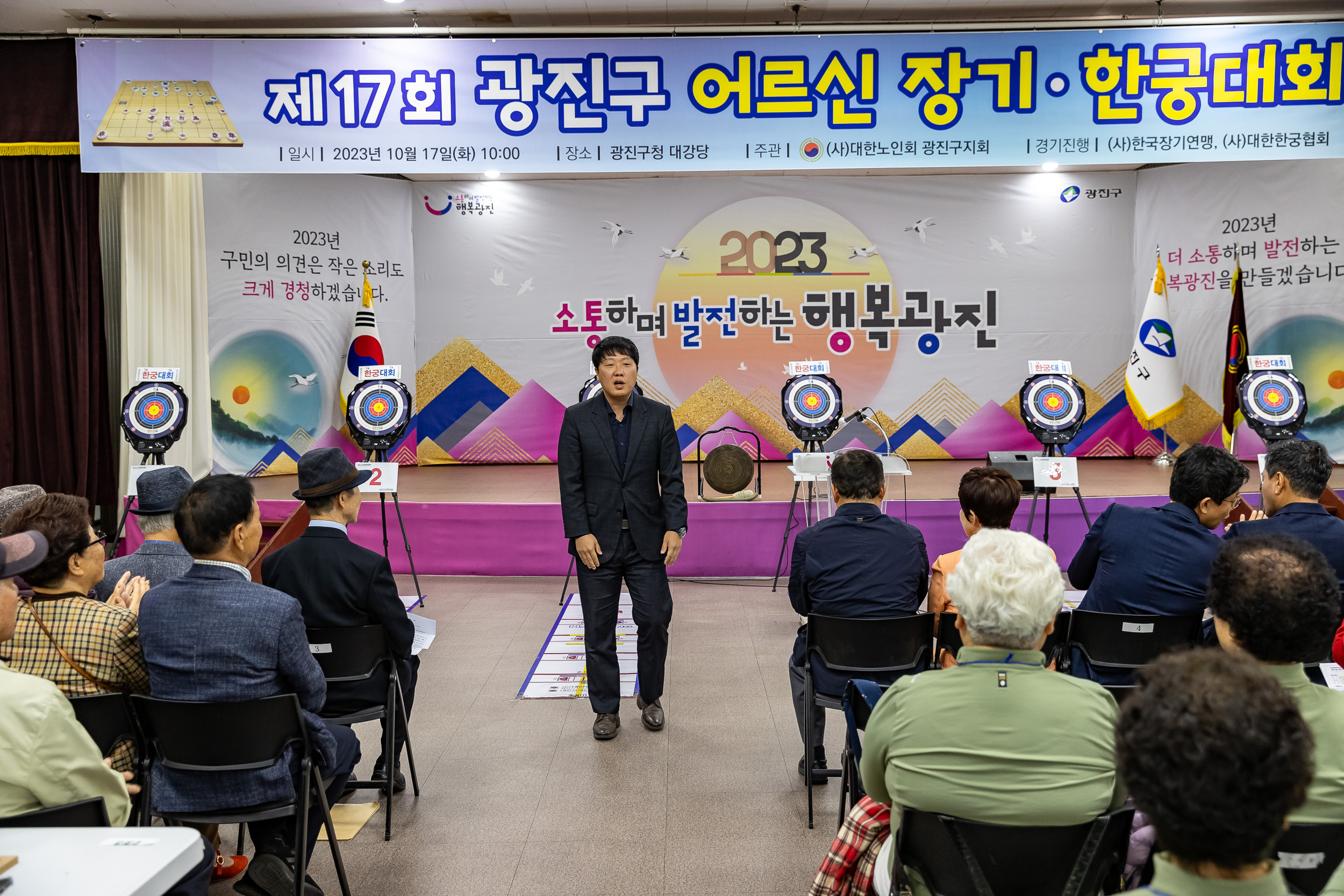 20231017-제17회 광진구 어르신 장기.한궁대회 231017-0342_G_160609.jpg