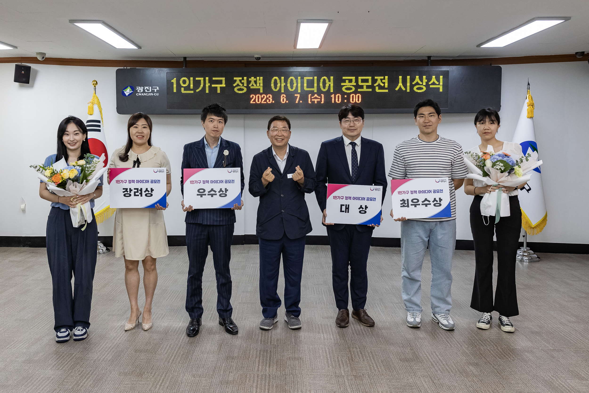 20230607-1인가구 정책 아이디어 공모전 시상식 230607-0608_G_172010.jpg