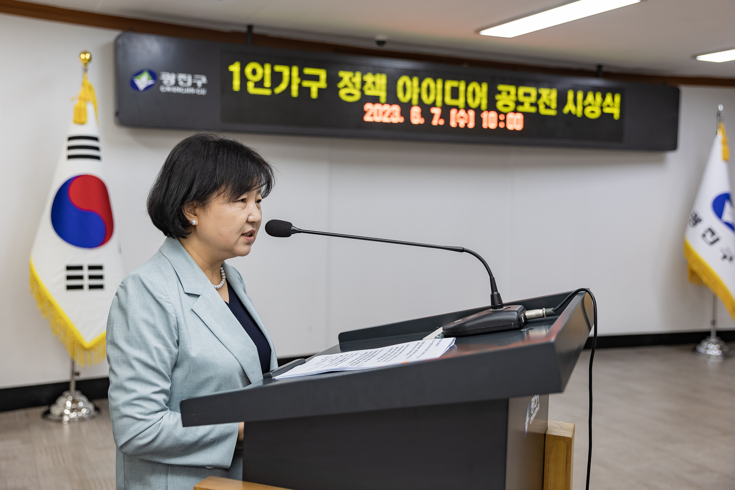 20230607-1인가구 정책 아이디어 공모전 시상식