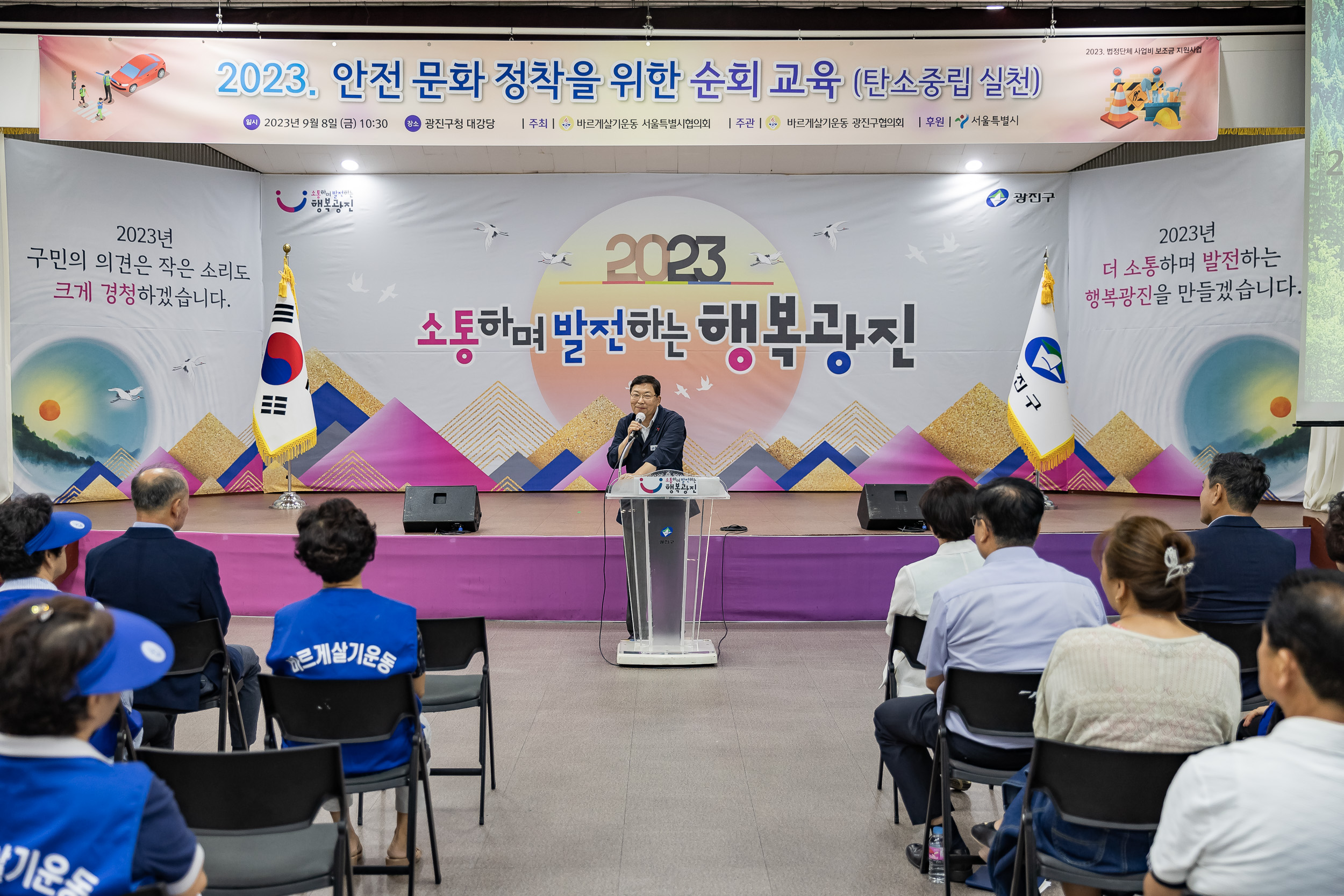 20230908-올바른 친환경 탄소중립 실천교육 230908-0117_G_130141.jpg