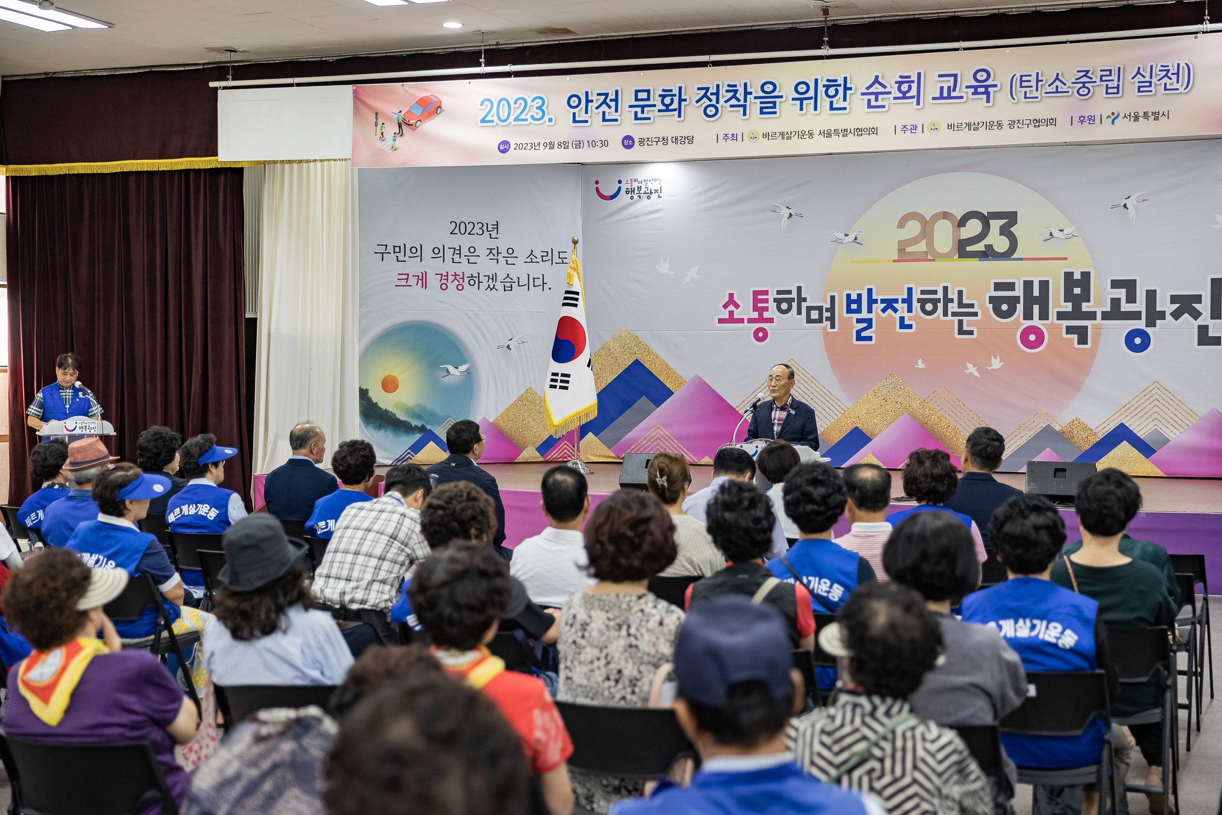 20230908-올바른 친환경 탄소중립 실천교육 230908-0164_G_130142.jpg