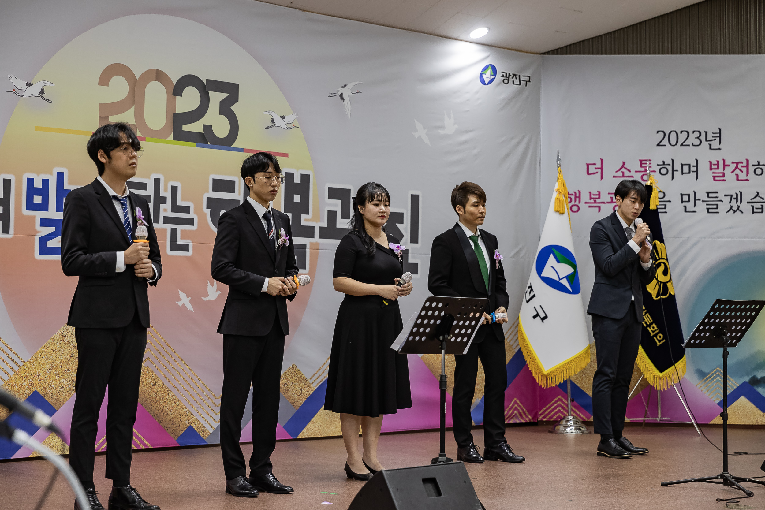 20230925-제21기 민주평통 광진구협의회 출범식 230925-0846_G_113132.jpg