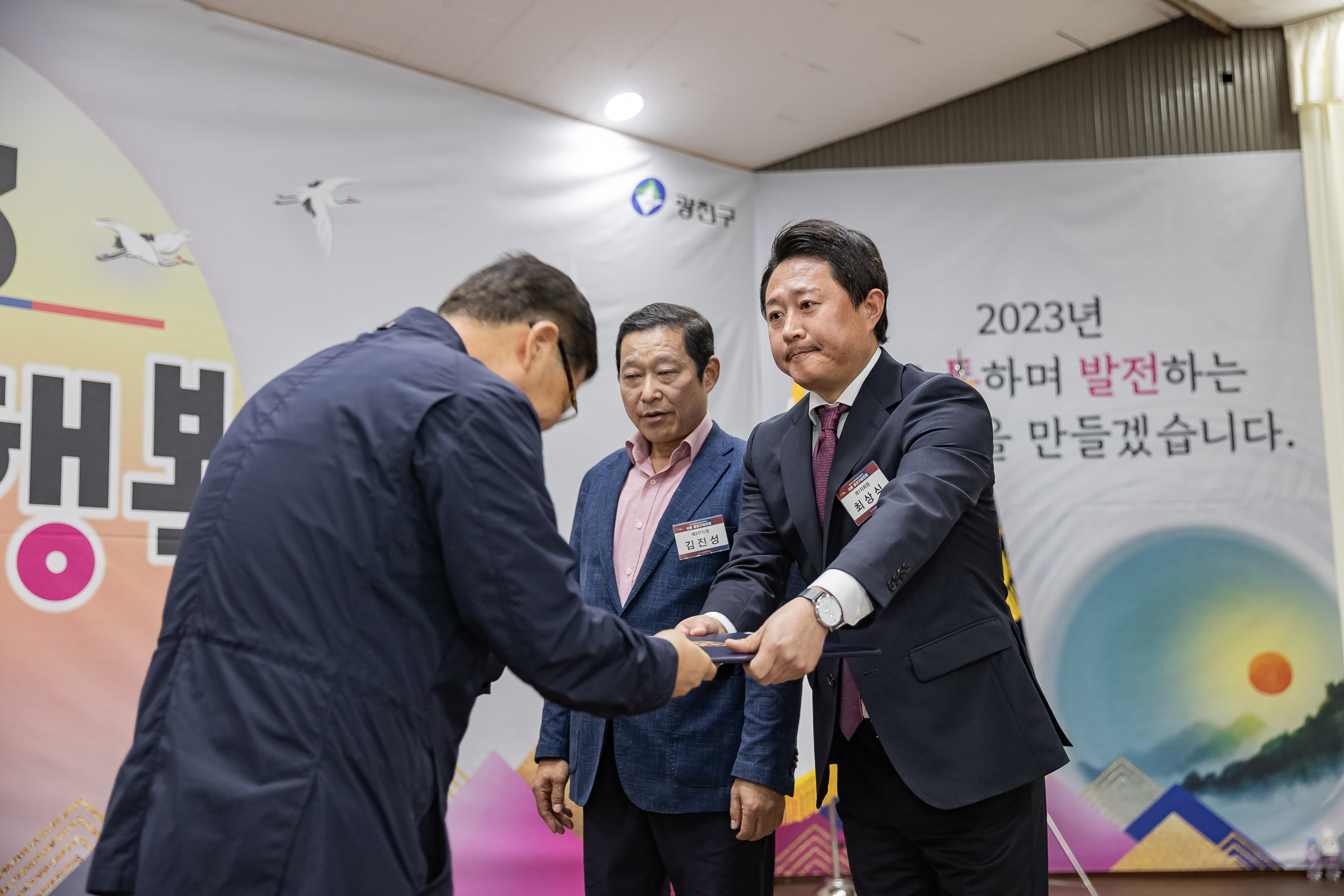20230925-제21기 민주평통 광진구협의회 출범식 230925-0362_G_113121.jpg