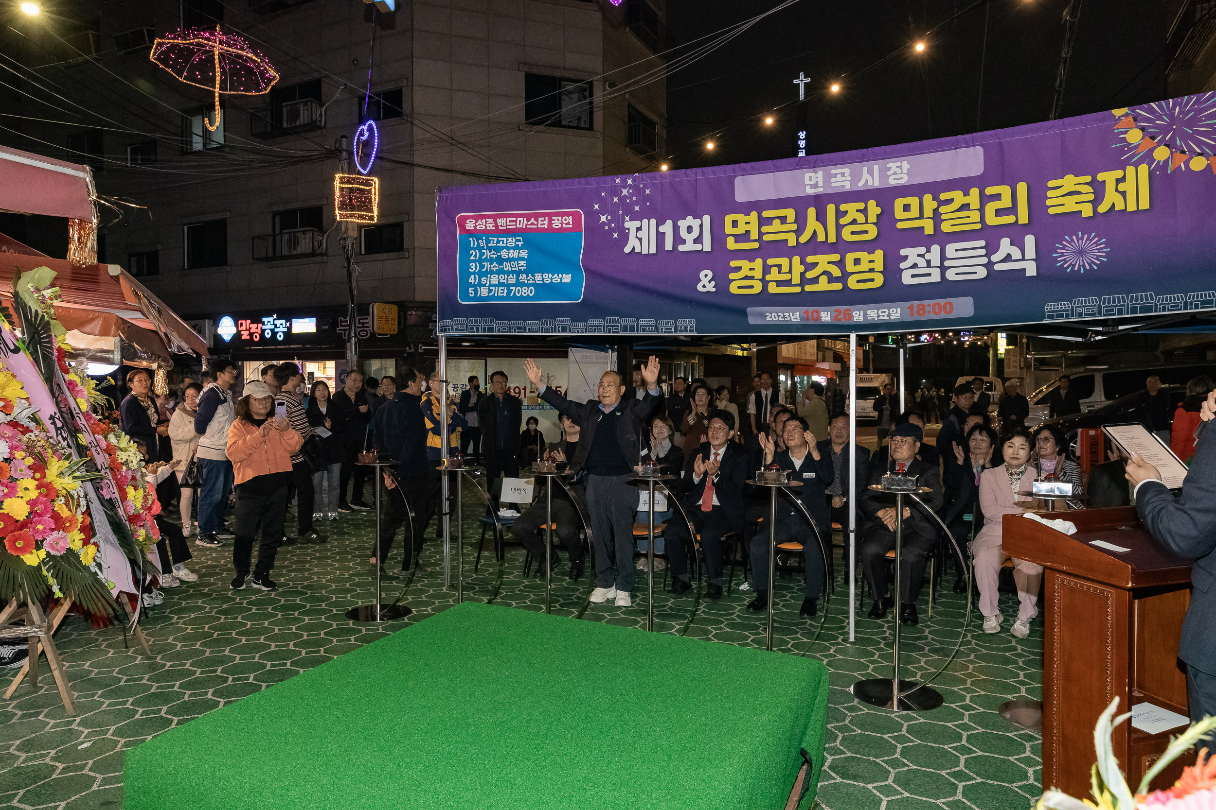 20231026-2023년 면곡시장 가을 축제 231026-0945_G_145334.jpg