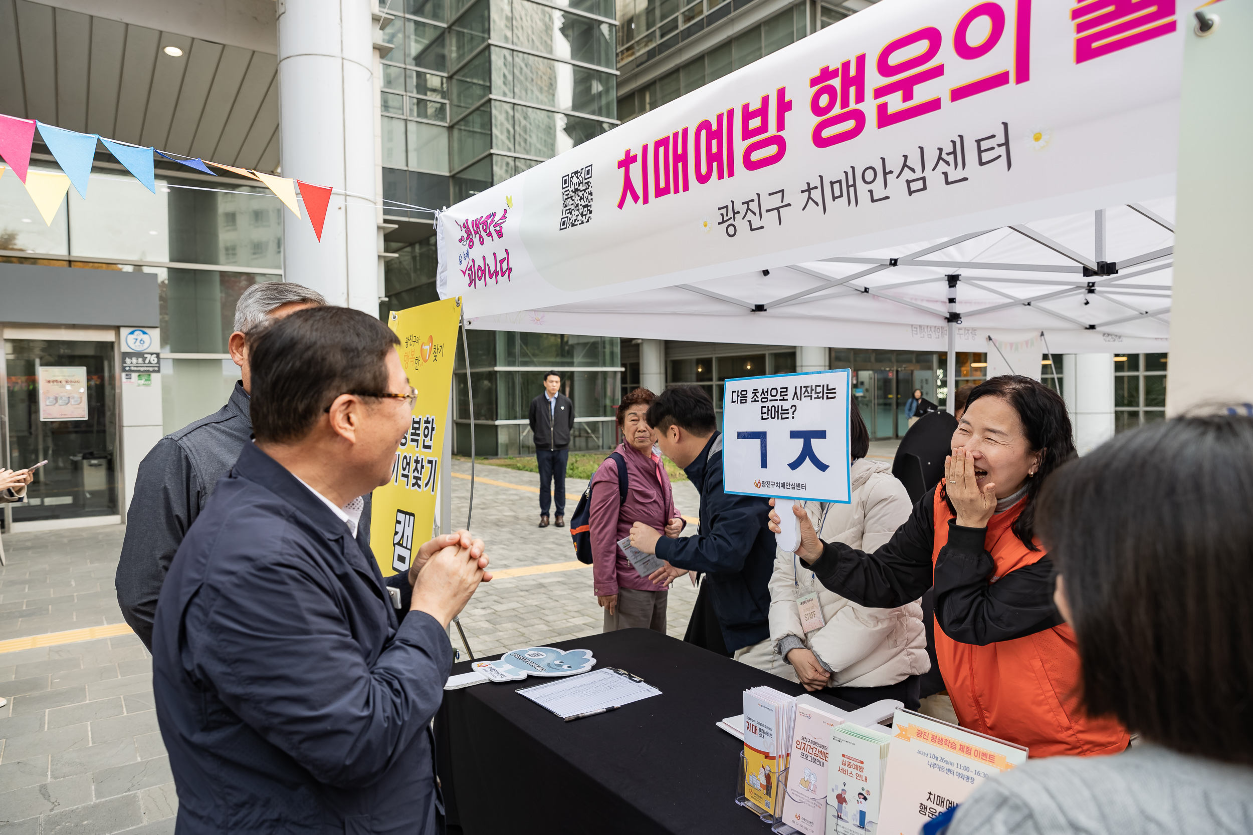 20231026-2023년 광진구 평생학습 소통주간 231026-0058_G_144751.jpg