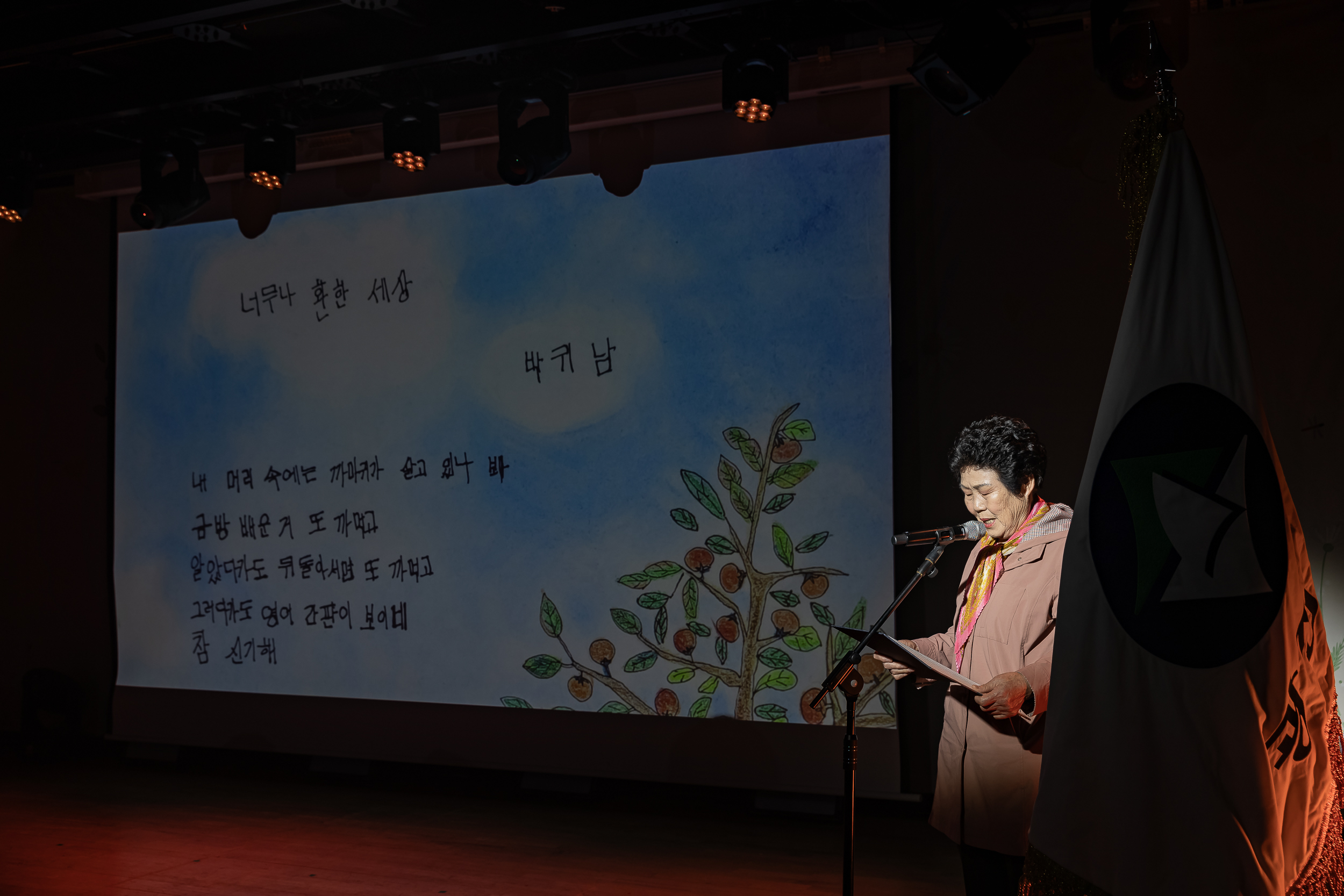 20231026-2023년 광진구 평생학습 소통주간 231026-0634_G_144801.jpg