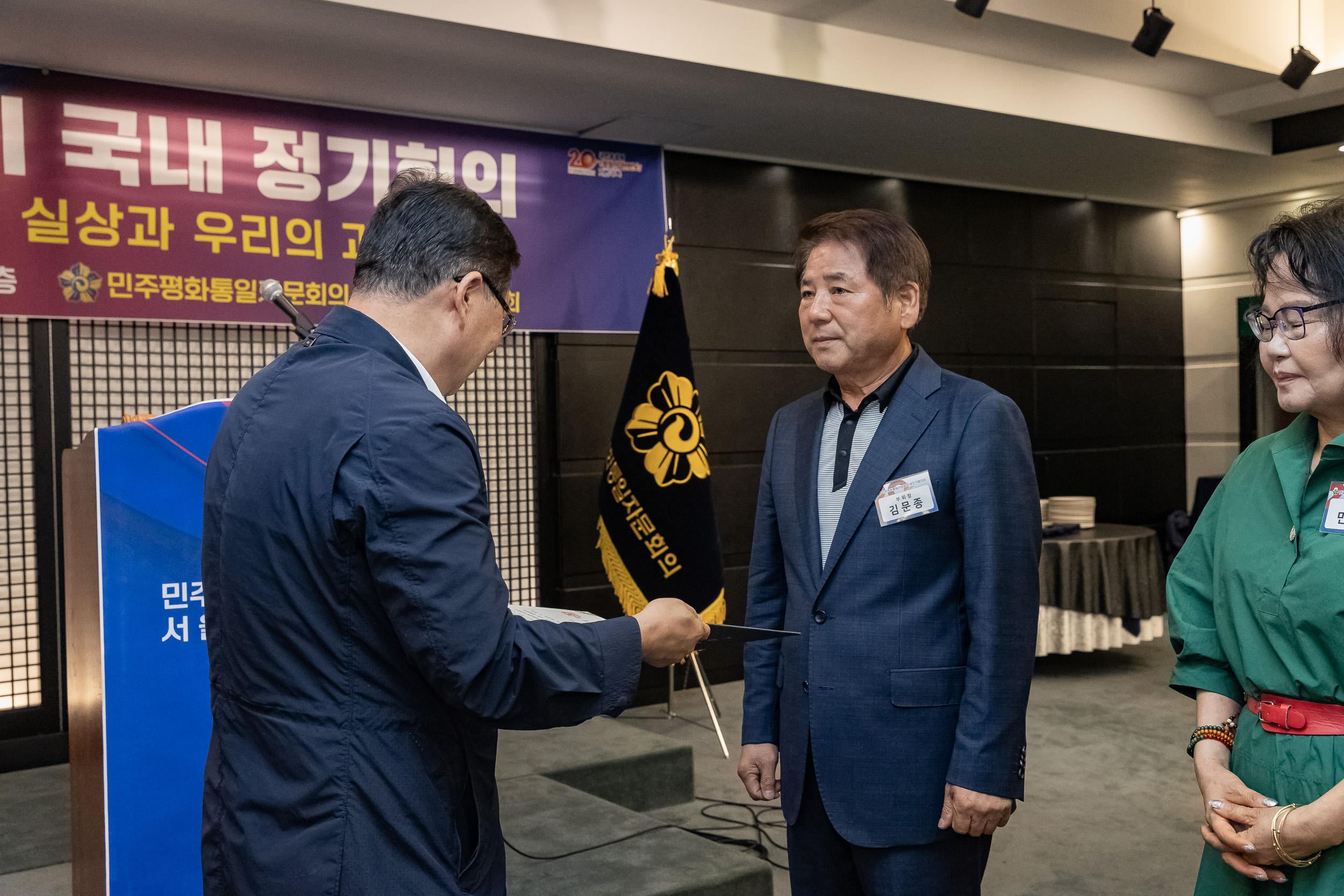 20230628-제20기 민주평화통일자문회의 2분기 정기회의 230628-0220-1_G_145800.jpg