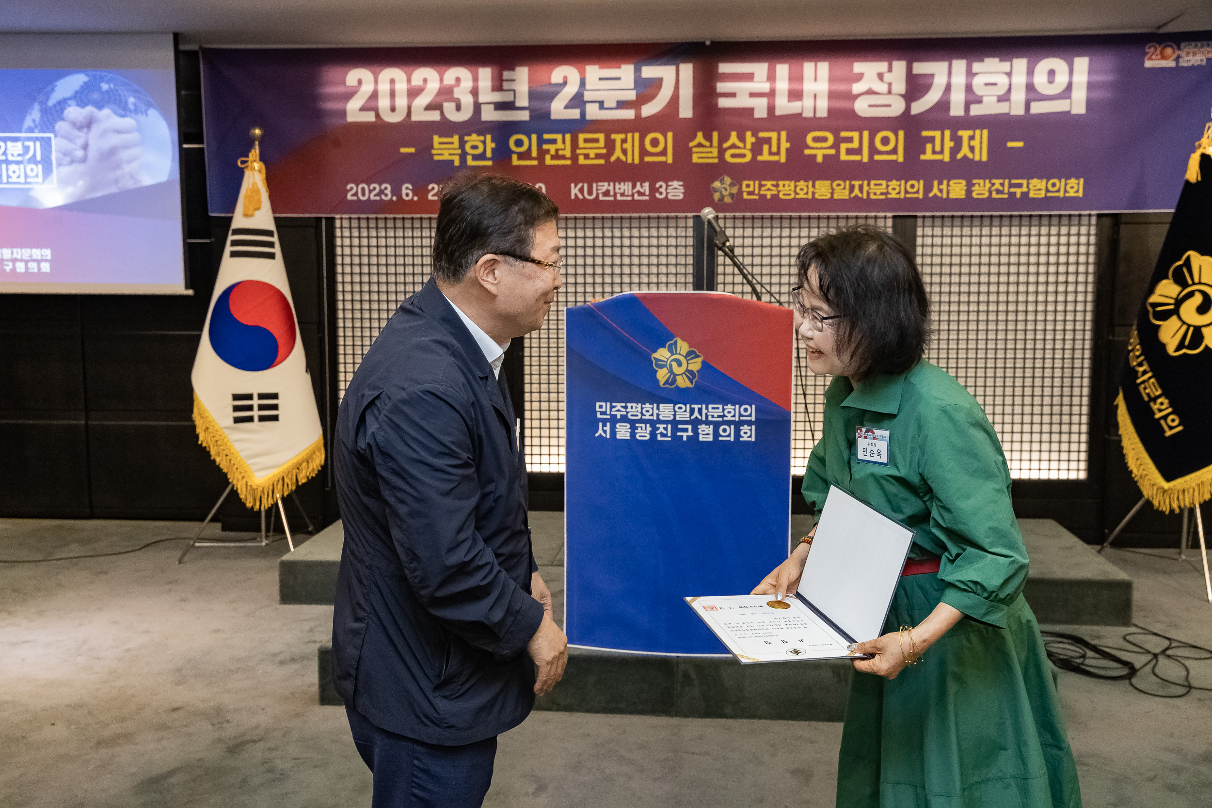 20230628-제20기 민주평화통일자문회의 2분기 정기회의 230628-0240-1_G_145800.jpg