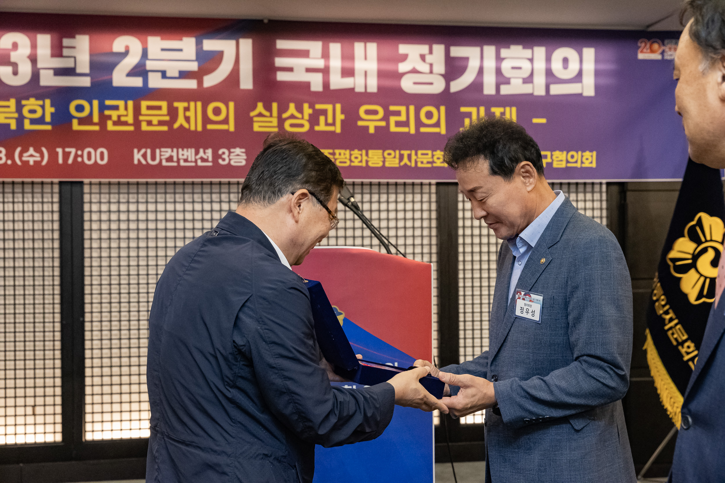 20230628-제20기 민주평화통일자문회의 2분기 정기회의 230628-0301-1_G_145802.jpg