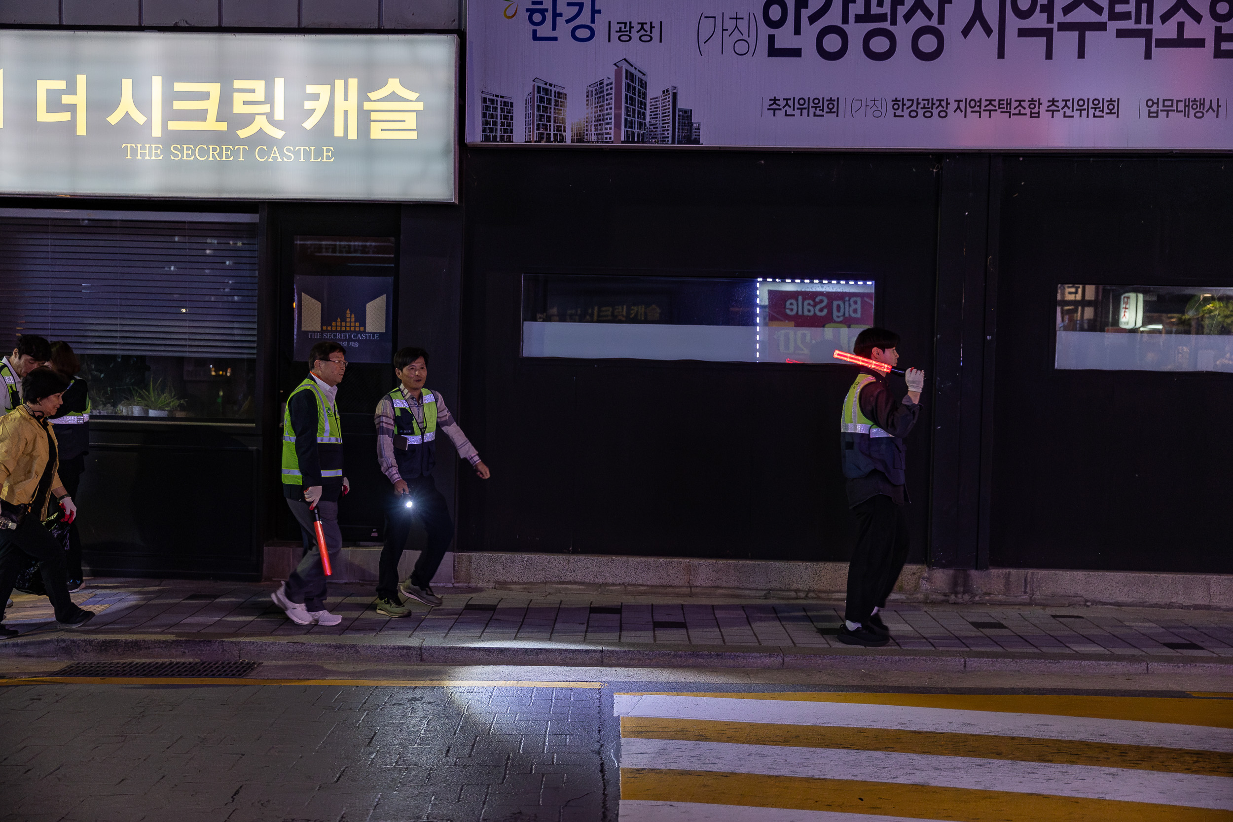 20231012-광장동 주민합동 야간순찰 231012-072_103210.jpg