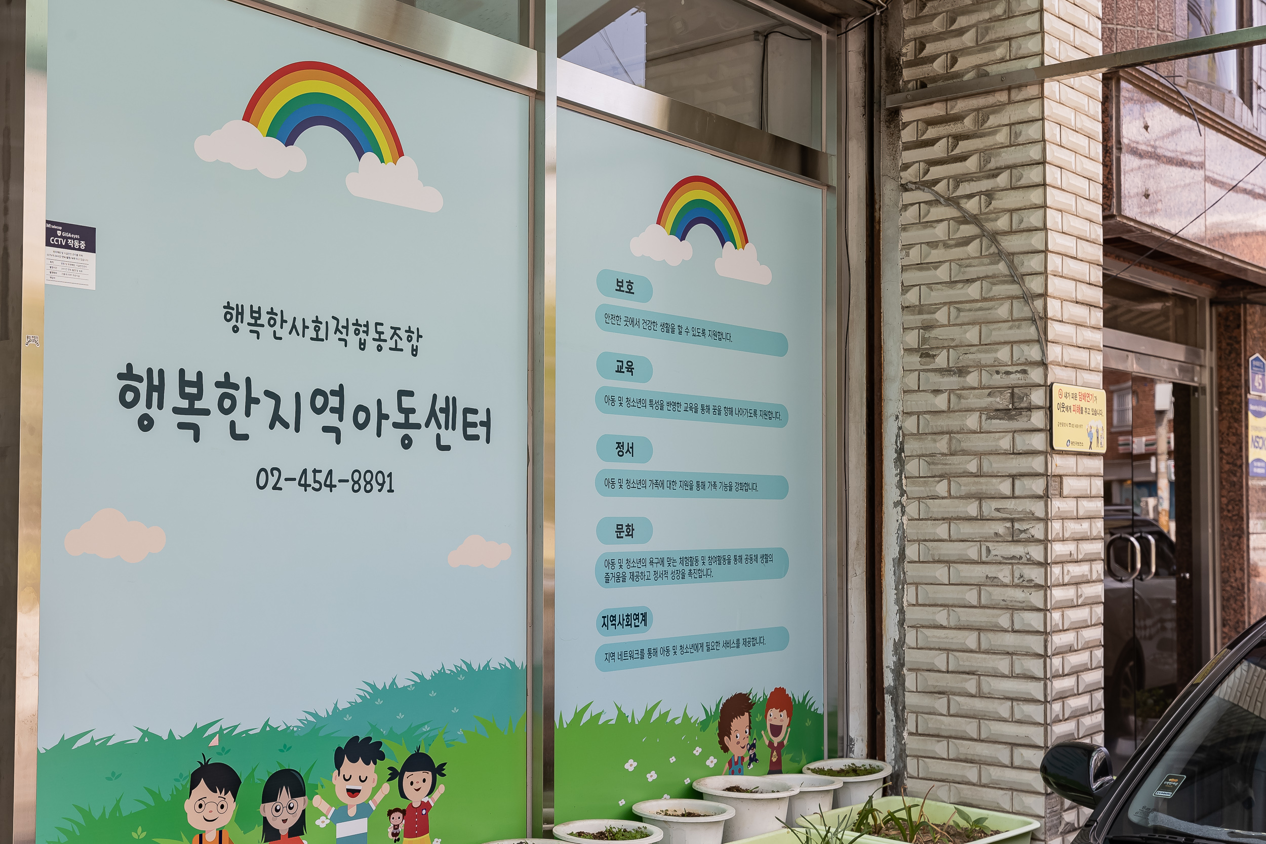 20230523-행복한 지역아동센터 방문 230523-0657_G_120112.jpg