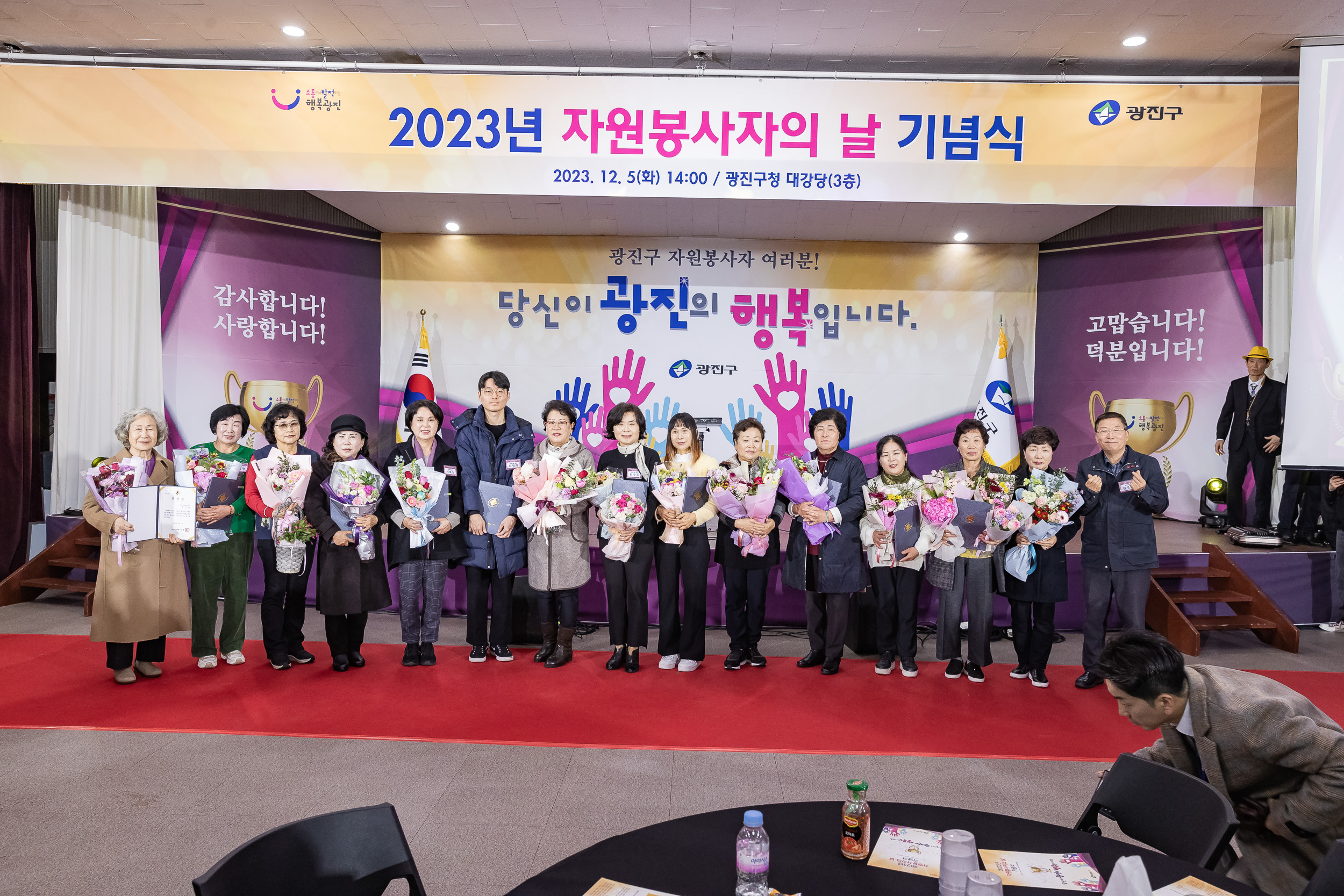 20231205-2023년 자원봉사자의 날 기념식 231205_0651_G_091206.jpg