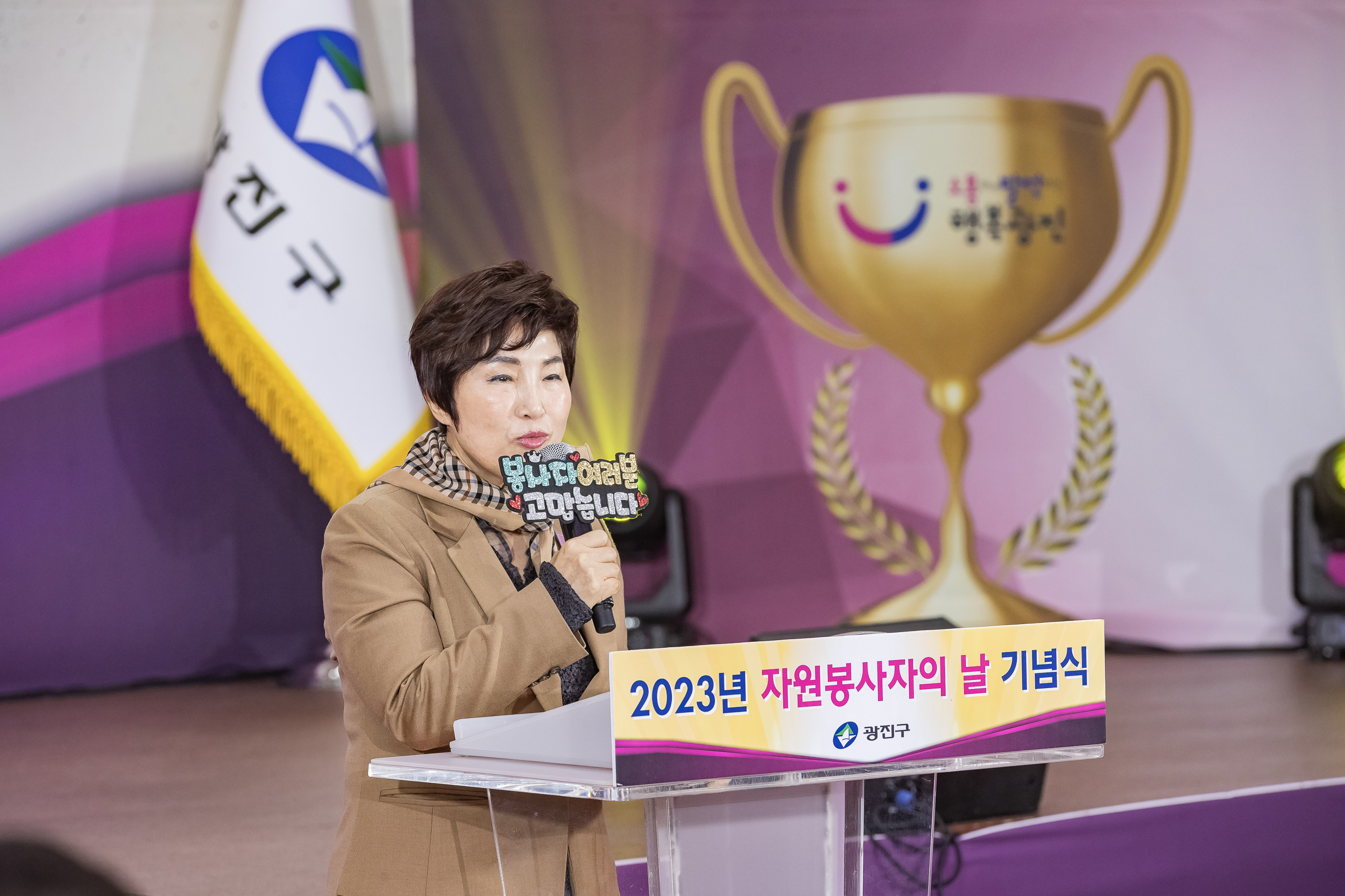 20231205-2023년 자원봉사자의 날 기념식 231205_0147_G_091146.jpg