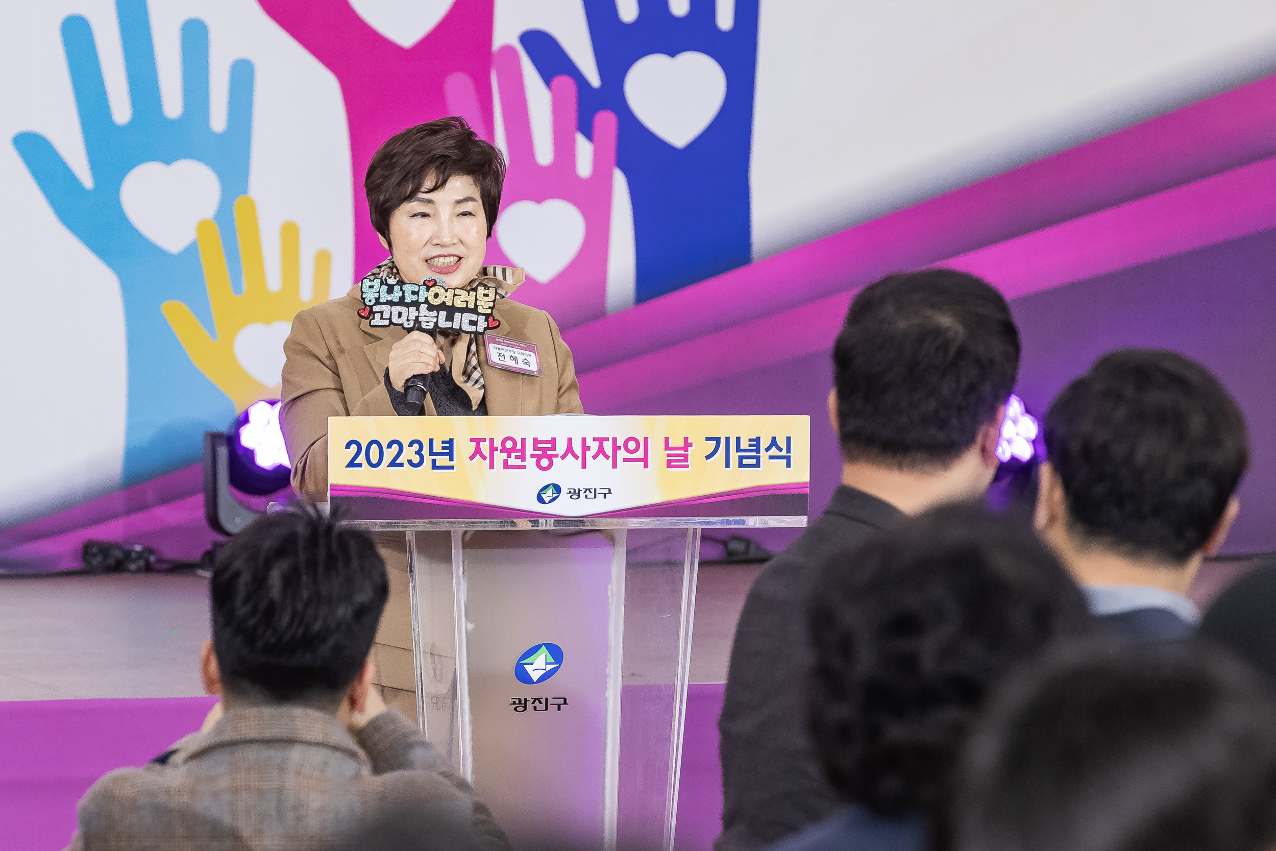 20231205-2023년 자원봉사자의 날 기념식 231205_0153_G_091146.jpg